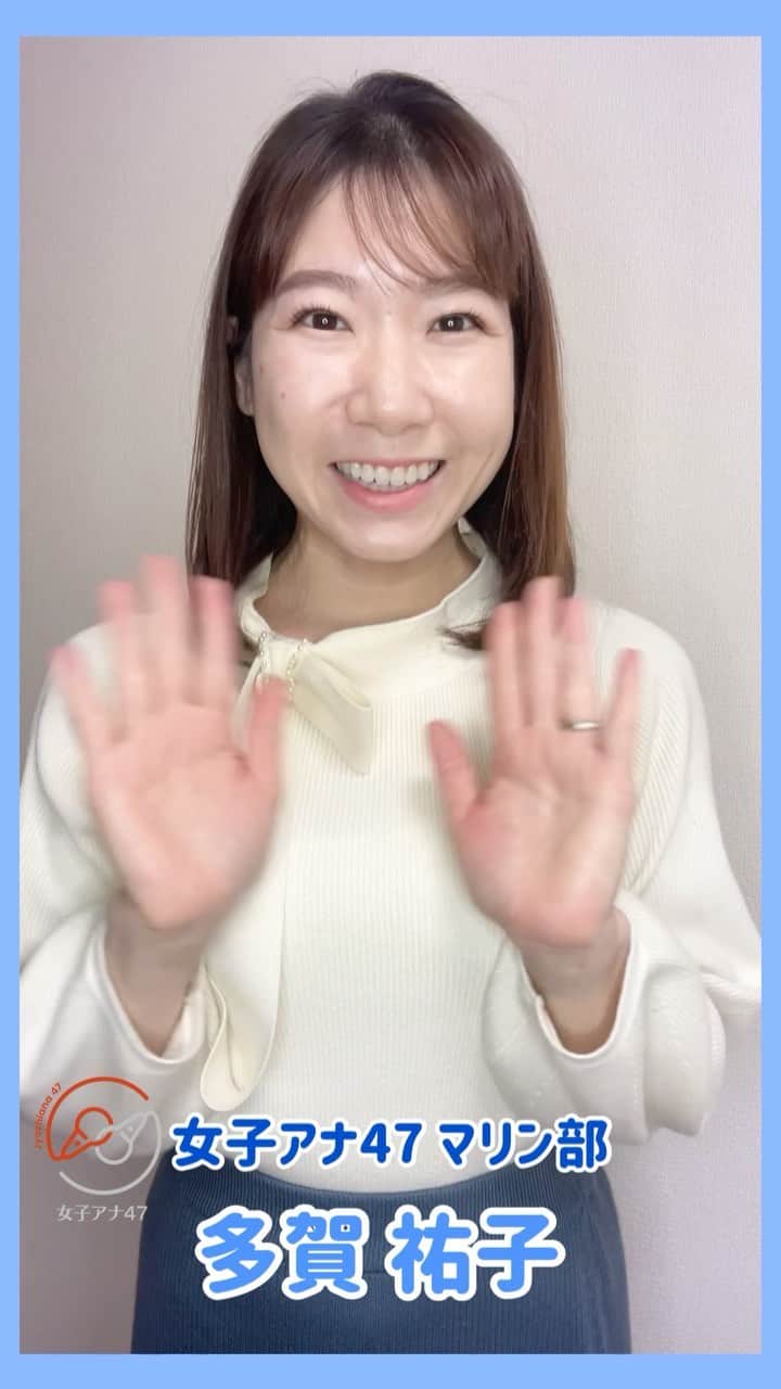 女子アナ47のインスタグラム