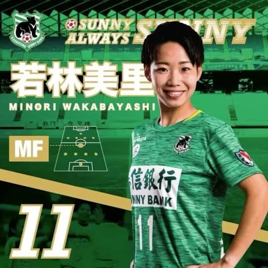 若林美里のインスタグラム：「* 2021シーズンの私の得点シーンを動画にまとめてくれました🤩⚽️ @s.mizuka23   そして昨年1年間みずかにはたくさん支えてもらいました🙇 いつも本当にありがとう🙏 これからもよろしく✨  #athleta #台湾 #高雄 #高雄陽信 #陽信銀行 #プロサッカー選手 #海外サッカー選手 #台湾サッカー #女子サッカー #サッカー女子 #女子アスリート #女性アスリート #海外女子 #若林美里 #謝謝 #足球 #taiwan #2021台灣木蘭足球聯賽 #2021MULAN」