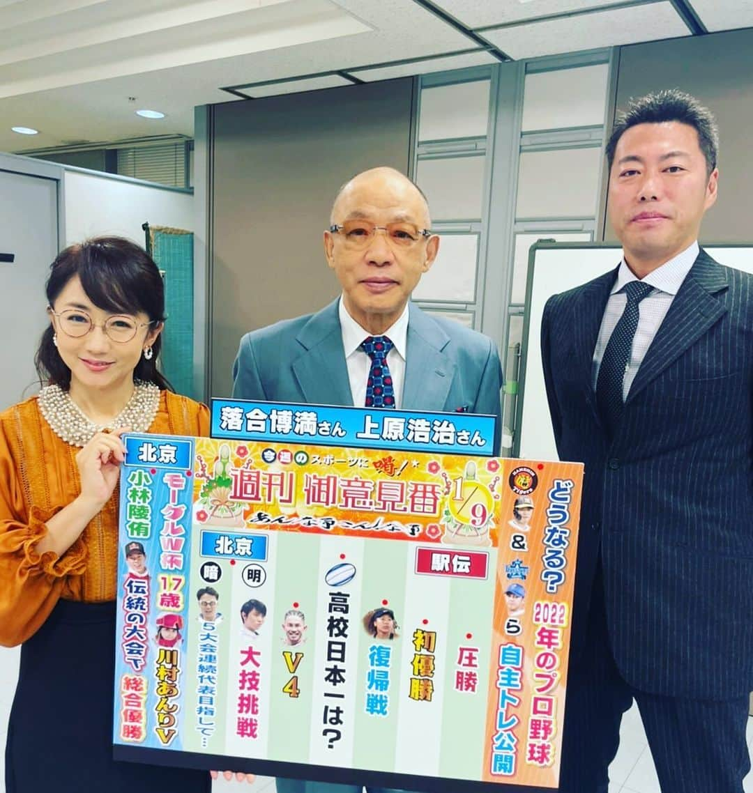 TBS「サンデーモーニング」のインスタグラム