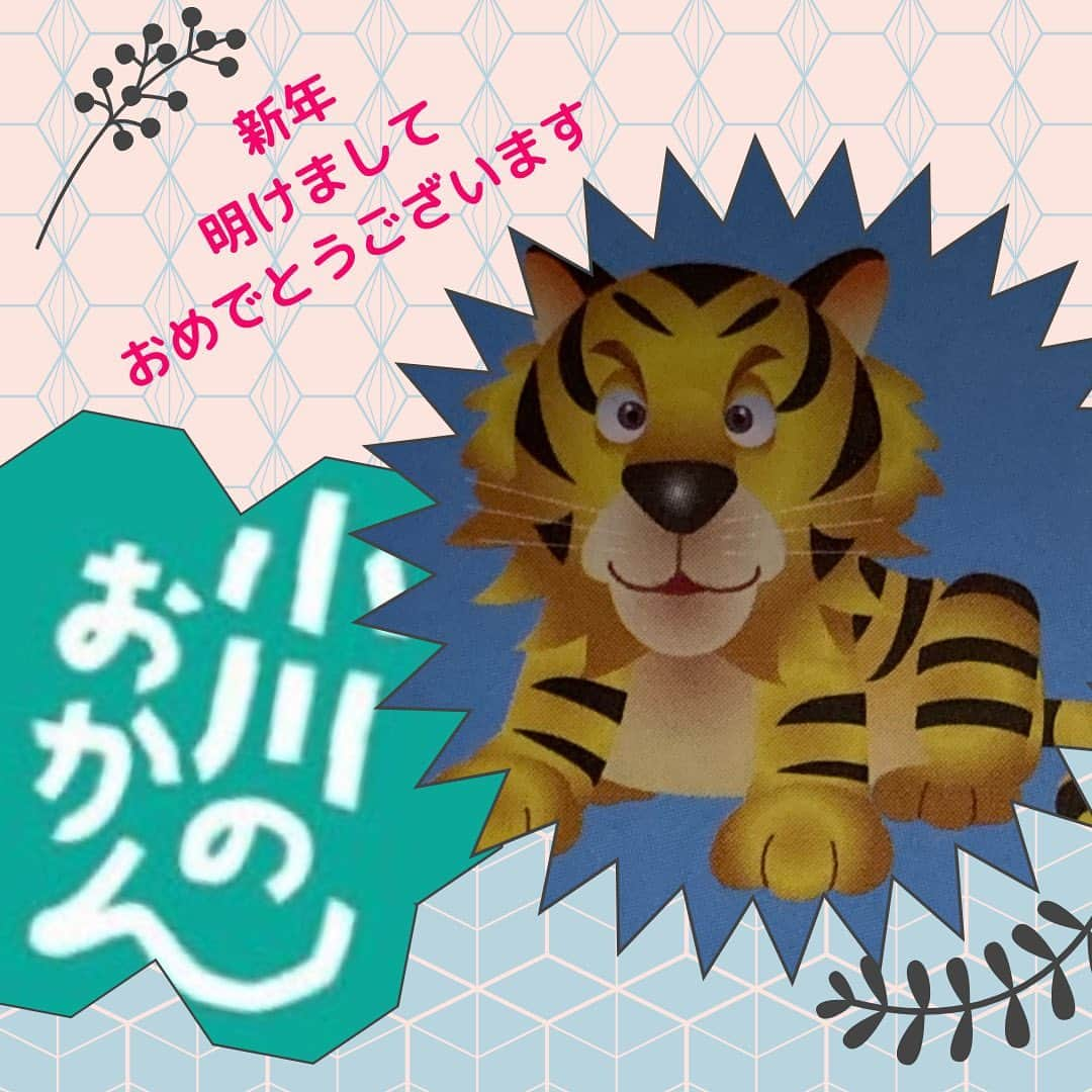 小川のおかんのインスタグラム：「皆様、遅ればせながら 新年 明けまして おめでとうございます㊗️  旧年中は休業をしていた中でも 多くの方々にご愛顧頂き 誠にありがとございます✨  本年もどうぞ よろしくお願い申し上げます‼️  _._._._._._._._._._._._._._._._._._._._._._._  2022年は寅年ですね！ 　 寅年というのは、 「成長」や「スタート」の年と言われています。  また、動物占いでいう虎とは 「平等」や「博愛主義」 「親分肌」 「マイペースで基本に忠実」 「自分の生活圏を大事にする」 というような特徴があります💡  小川のおかんでは 初めてのご来店の方に 動物占いの診断用紙を プレゼントしております❣️  新年の始まりに 占いはいかがでしょうか？  美味しいお酒と新鮮なお料理も たくさんご用意しております😆  皆様のご予約、ご来店を お待ちしております☺️  _._._._._._._._._._._._._._._._._._._._._._  #小川のおかん #占い #バー #ダイニングバー #占いバー #占いダイニングバー #大阪占い #心斎橋占い #アメ村占い #大阪 #心斎橋 #アメ村 #大阪グルメ #心斎橋グルメ #アメ村グルメ #占い好き #占い好きな人と繋がりたい #アメ村占いバー #心斎橋占いバー #大阪占いバー #四柱推命 #タロット #手相 #動物占い」