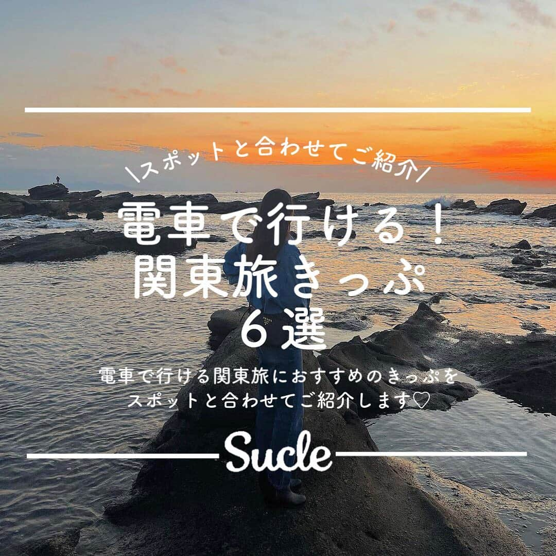 SUCLEのインスタグラム