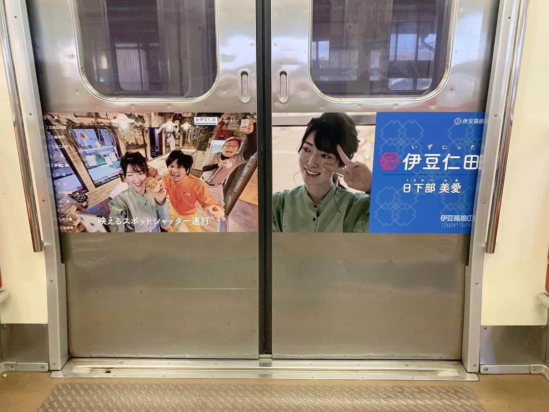 のインスタグラム：「以前お知らせした伊豆箱根鉄道の広告！ 電車の中に私がいるぞ〜！！！！ 5歳くらいの時からお世話になってる歯医者の先生の地元が この辺らしくて『みあちゃんいてびっくり！』と母に連絡があったみたいです、笑 お近くの方や乗る機会がある方！ ぜひ見かけたら写真送ってね〜〜  #伊豆箱根鉄道 #いずっぱこ  #photo #japan #model #me #hair #fashion #selfie #makeup  #followme #instagood #camera #instadaily #dailylook #사진 #데일리  #데일리 #셀카 #메이크업 #아이돌 #일본 #일본여자」