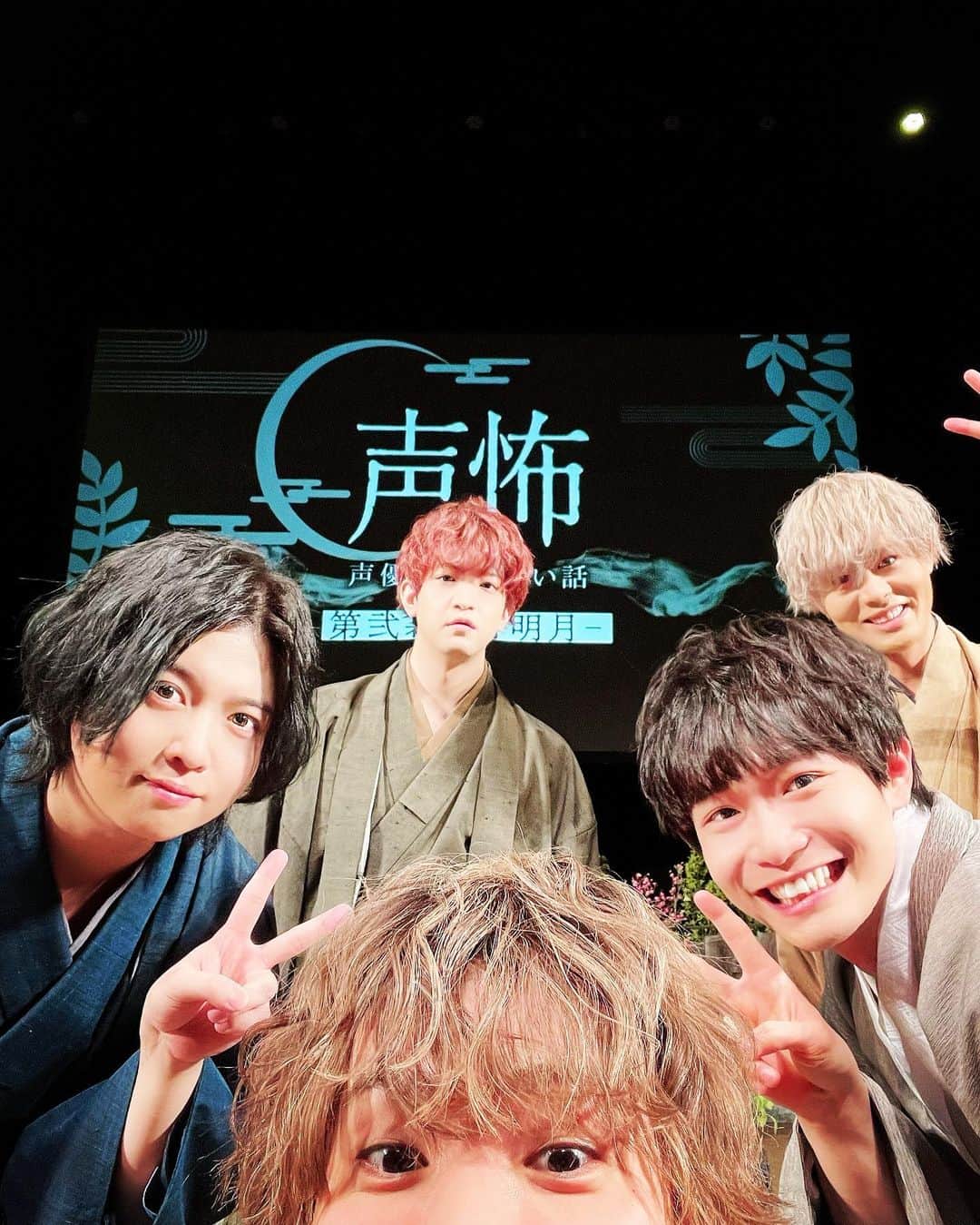 岡本信彦のインスタグラム：「声優が怖い話を語ったんですよ #なぜか組紐が解けて脱がされる怪奇現象に見舞われるそーまきゅん #なぜか怖い話のイベントで全力のリップ音をカマスかいときゅん #怖い話たくさん知ってるのに怖い話が苦手なせいで封印される神尾のしんちゃん #リップ音が歯があたってる初心者感があるといわれる元きゅん #声優が語るリップ音の話のイベントでした😘」
