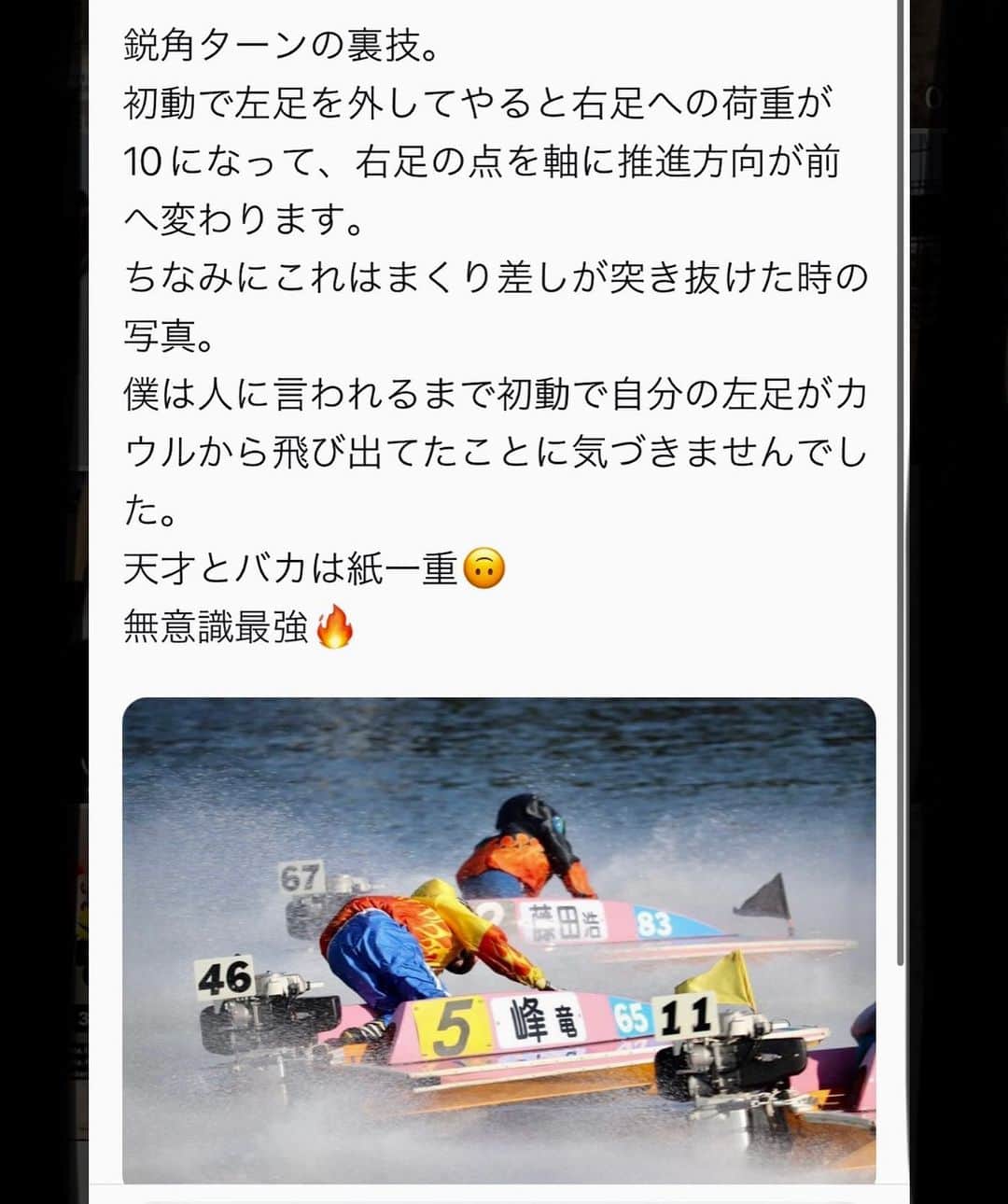 峰竜太のインスタグラム：「オリジナルの裏技です。 唐津の角度だからこそ取れる写真。 この時のターンの角度の秘密はまさかの左足かもね🤫 気づかずやってた本人はアホかも🙃 #無意識こそ最強 #体が感じるままに #そこが120%のzone #伝えていくべき技術 #技術伝承 #何より安全第一 #今年の目標です」