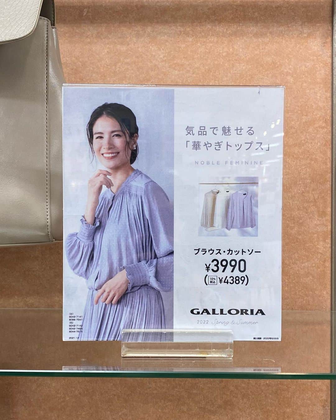 土屋希美さんのインスタグラム写真 - (土屋希美Instagram)「@galloria.sns GALLORIAのモデルを務めさせて頂いてます！  イトーヨーカドーに行った際には是非探してみて下さい💁🏻‍♀️✨ 1枚目の写真、同じ事務所の先輩のあみちゃん @mimura_ami が見つけたよって送ってきてくれました📸❤️ ありがとうございます！ #GALLORIA #イトーヨーカドー」1月9日 20時08分 - nozonni