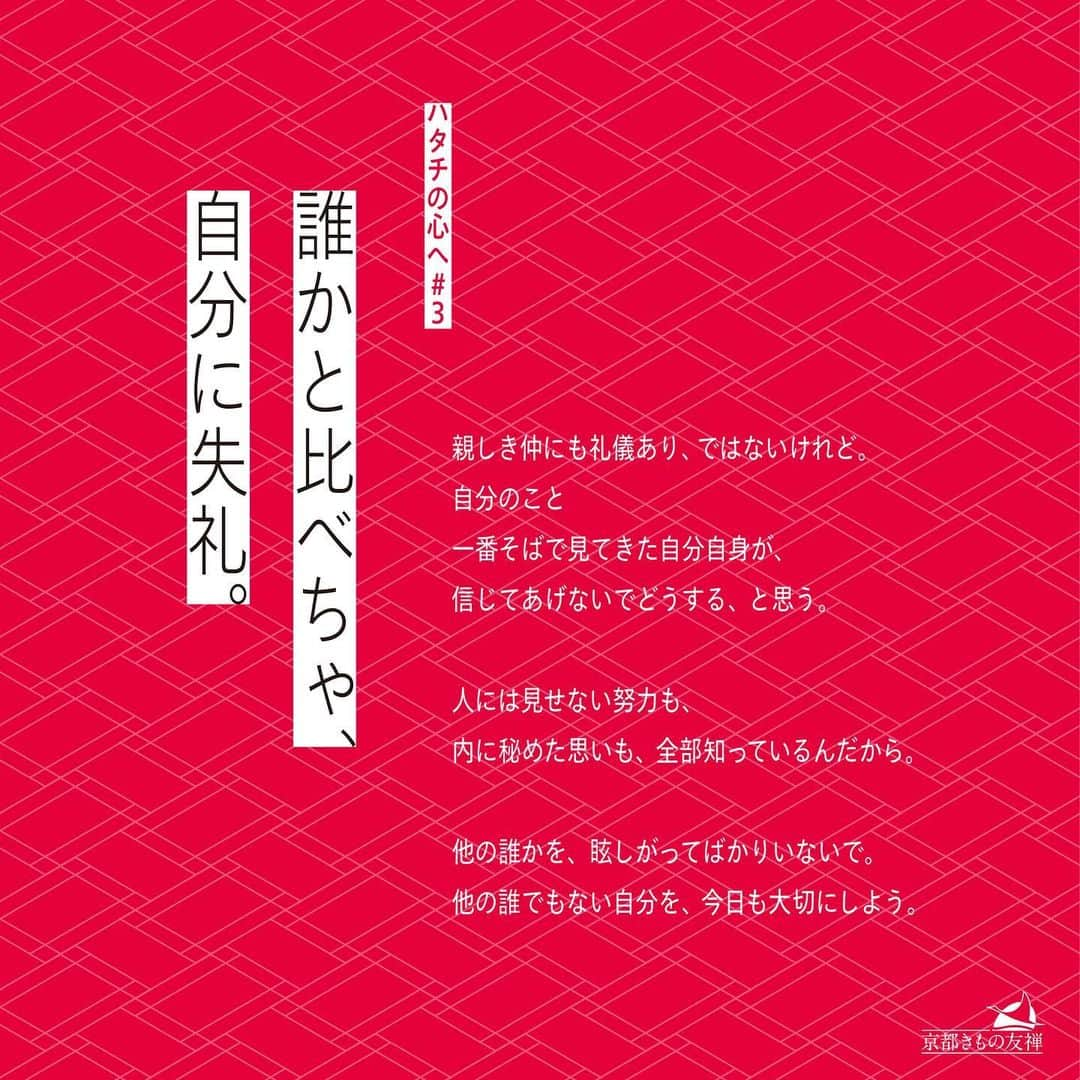 京都きもの友禅【公式】さんのインスタグラム写真 - (京都きもの友禅【公式】Instagram)「🎉成人の日おめでとうございます🎉  どのような形でも、今日という日が、 新成人とご家族にとって晴れやかな一日になりますように。  大人への一歩を踏み出す皆さまに、 お祝いと応援の気持ちを込めたメッセージを送ります😌👘  #京都きもの友禅 #ハタチは一生もの #成人の日 #成人おめでとうございます #振袖 #振袖レンタル #成人式振袖 #はたち #ハタチ #ハタチ撮り #成人式 #前撮り #成人式前撮り #成人式準備 #振袖コーディネート #振袖コーデ #振袖着付け #振袖選び」1月10日 10時01分 - kimono_yuzen