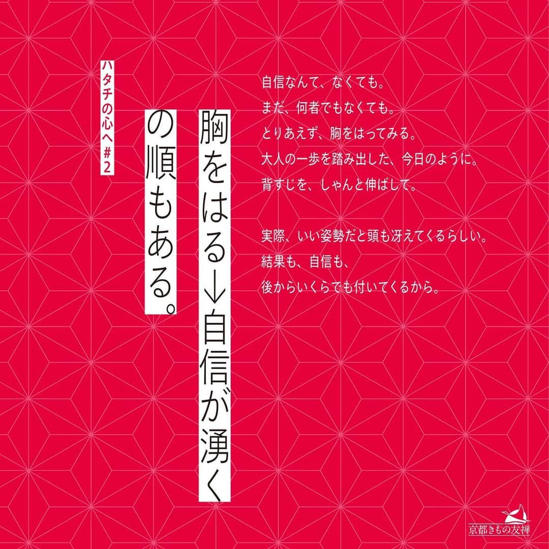 京都きもの友禅【公式】さんのインスタグラム写真 - (京都きもの友禅【公式】Instagram)「🎉成人の日おめでとうございます🎉  どのような形でも、今日という日が、 新成人とご家族にとって晴れやかな一日になりますように。  大人への一歩を踏み出す皆さまに、 お祝いと応援の気持ちを込めたメッセージを送ります😌👘  #京都きもの友禅 #ハタチは一生もの #成人の日 #成人おめでとうございます #振袖 #振袖レンタル #成人式振袖 #はたち #ハタチ #ハタチ撮り #成人式 #前撮り #成人式前撮り #成人式準備 #振袖コーディネート #振袖コーデ #振袖着付け #振袖選び」1月10日 10時01分 - kimono_yuzen