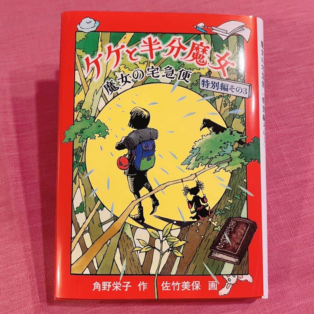 角野栄子さんのインスタグラム写真 - (角野栄子Instagram)「『魔女の宅急便』でキキを主人公に6巻の物語を書きました。 その3巻目に、ケケという一風変わった少女が登場します。 私はこのケケの事がずっと気になっていました。というのは生い立ちが私と似ているからなのでした。 あの子はどんな大人になっていくのだろう？  そんな気持ちを持ちながら、この『ケケと半分魔女』を書きました。 ケケは大人になり、一つの物語を書いていました。新人の作家です。 この本は、そのケケが書いた、タタというもう一人の少女の旅だちの物語です。  まず、角野栄子がケケを書き、ケケが大人になり、タタという少女の物語を書きました。 というように、ちょっと面白く展開する本になっています。 どうぞ読んでくださいね。  1月14日発売でーす❣️  I’ve written 6 volumes of stories about Kiki. In the 3rd volume, Keke who is a bit odd girl appeared. Since then I was wondering about her for a long time.  It’s just because her background is quite similar to mine. What kind of person will that girl grow?  I felt like this, while I was writing this new book of “KEKE, HALF WITCH GIRL”. Keke was grown up and she wrote a story.  She is now a budding writer. This is the book written by Keke, about Tata’s new journey.  At first, me Eiko Kadono write a story about Keke, and then, grown-up Keke write about a girl named Tata. You see?  The story develops in interesting way. I’d be very glad if you enjoy this book!  @fukuinkan_pr   #魔女の宅急便 #キキ #ジジ #ケケ #福音館書店 #kikisdeliveryservice #kiki #jiji #keke #new-release #newrelease #newstory」1月10日 18時46分 - eiko.kadono