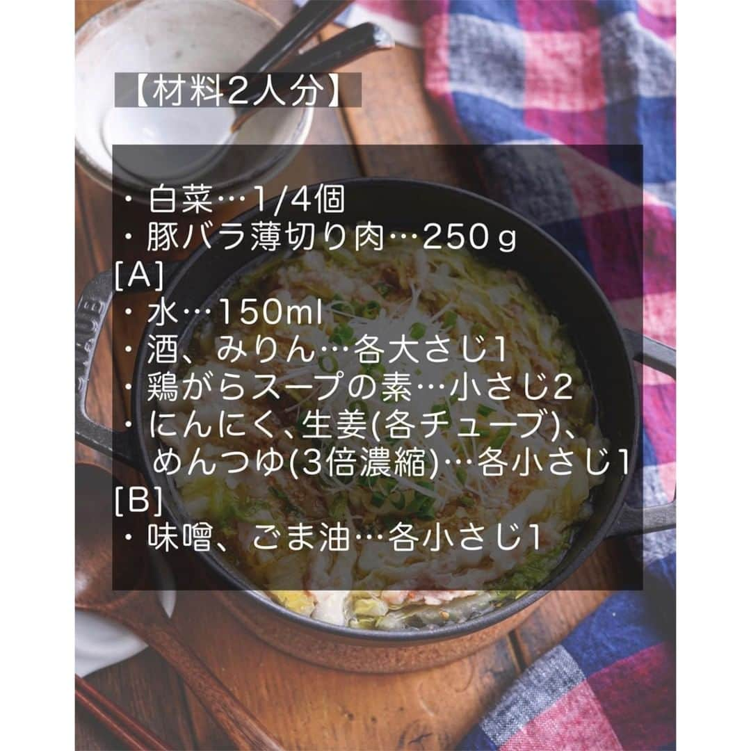 ヤセレポさんのインスタグラム写真 - (ヤセレポInstagram)「今回は、 @ct__cook さんの、たっぷり食べたい豚バラと白菜の甘み旨みが美味しい重ね鍋レシピをご紹介♪  豚バラと白菜を交互に重ねて 鍋だしを入れたら煮込むだけ❣️  ヘルシーさ　★★★ 作りやすさ　★★★ 食べ応え 　 ★★★  食べるの大好きママが作る簡単で栄養満点ごはんを発信している @ct__cook さんの投稿はどれも参考になる投稿ばかり！ ぜひ参考にしてみてくださいね！✨   #ダイエットのモチベーション #美容 #健康 #ダイエット知識 #食べて痩せる #痩せたい #痩せたい人と繋がりたい #インスタダイエット仲間募集 #ダイエット仲間 #ダイエット効果 #痩せる #ダイエットメニュー #ダイエットアカウント #ダイエット部 #ダイエット女子 #ダイエット女子と繋がりたい #イートピ #eatopic」1月10日 19時00分 - eatopic_official