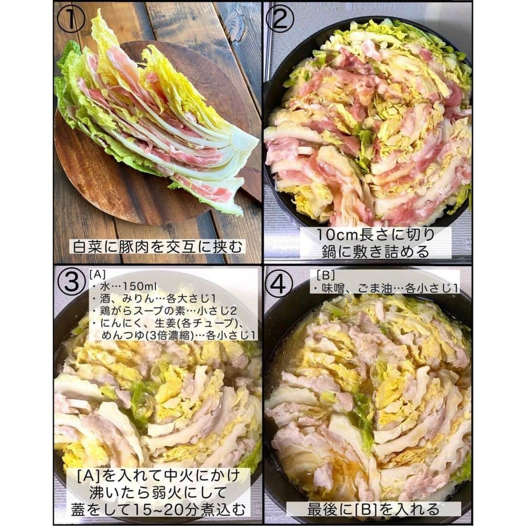 ヤセレポさんのインスタグラム写真 - (ヤセレポInstagram)「今回は、 @ct__cook さんの、たっぷり食べたい豚バラと白菜の甘み旨みが美味しい重ね鍋レシピをご紹介♪  豚バラと白菜を交互に重ねて 鍋だしを入れたら煮込むだけ❣️  ヘルシーさ　★★★ 作りやすさ　★★★ 食べ応え 　 ★★★  食べるの大好きママが作る簡単で栄養満点ごはんを発信している @ct__cook さんの投稿はどれも参考になる投稿ばかり！ ぜひ参考にしてみてくださいね！✨   #ダイエットのモチベーション #美容 #健康 #ダイエット知識 #食べて痩せる #痩せたい #痩せたい人と繋がりたい #インスタダイエット仲間募集 #ダイエット仲間 #ダイエット効果 #痩せる #ダイエットメニュー #ダイエットアカウント #ダイエット部 #ダイエット女子 #ダイエット女子と繋がりたい #イートピ #eatopic」1月10日 19時00分 - eatopic_official