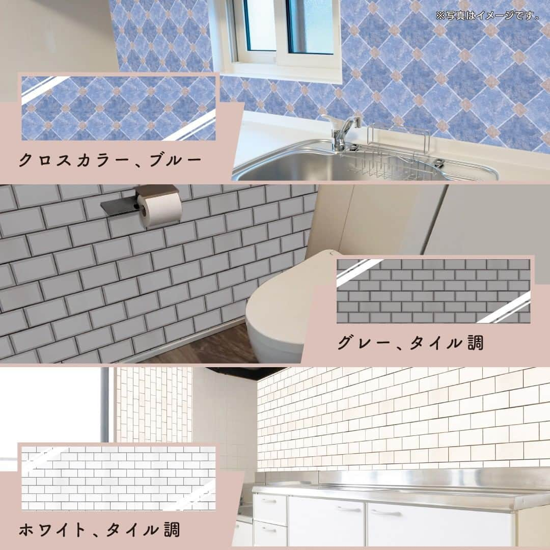 ダイソーさんのインスタグラム写真 - (ダイソーInstagram)「おうちでDIY！  台所やトイレにも使えるリメイクシート（貼って剥がせる光沢タイプ） サイズ：約90cm × 約30cm  ※各種100円（税込110円） ※店舗によって品揃えが異なり、在庫がない場合がござ います ※商品パッケージの説明文を読んで正しくご使用ください ※画像はイメージです。実際とは異なる場合がございます  #ダイソー #daiso #daisojapan #100yenshop #100均 #100均パトロール #模様替え  #賃貸キッチン #賃貸diy #賃貸 #リメイクシート#リフォーム #壁紙diy #壁紙リメイク #部屋作り#diy」1月10日 18時00分 - daiso_official