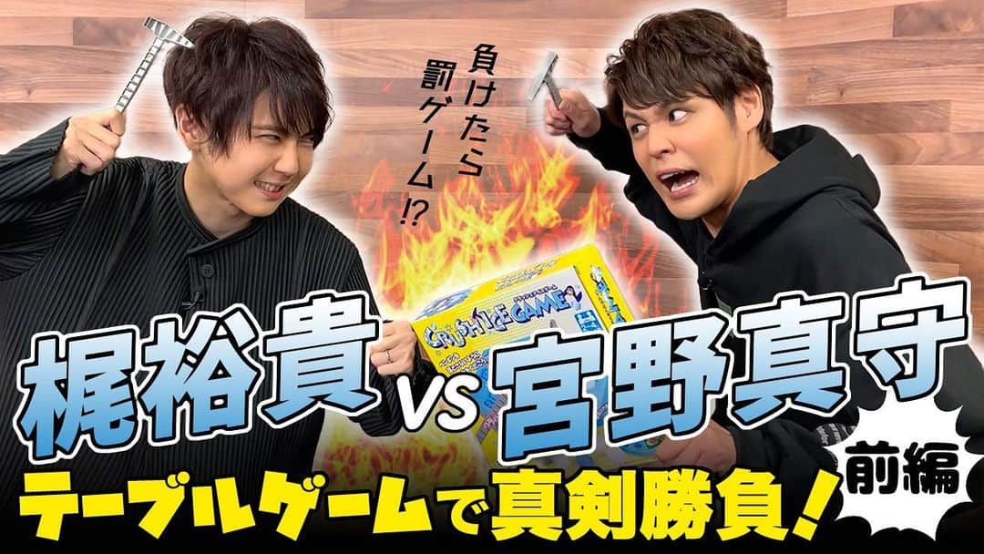 宮野真守のインスタグラム