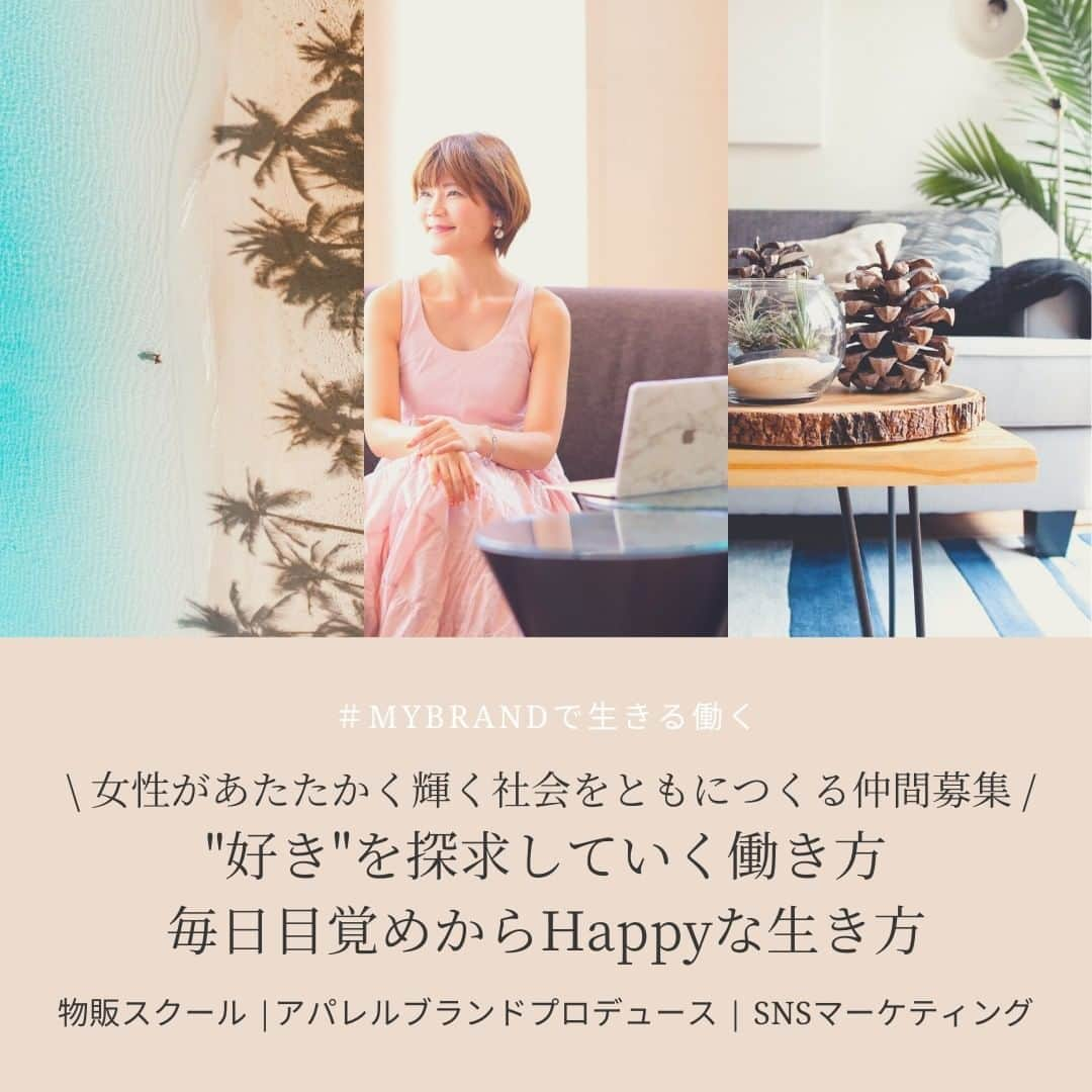 木嶋菜穂子さんのインスタグラム写真 - (木嶋菜穂子Instagram)「.  \ 保存版 / #個人輸入 のSHOPリスト 　 普段用のワンピースや  かわいいベビー服  二次会や、 海外のレストランで着たい 華やかなドレス 　 上質な素材の子供服、etc 　 　 好きなものを海外のどこからでも 買える時代♡ 　 一緒に楽しみましょうー！ 　 他にもおすすめサイトがあったら ぜひ教えてください♡ 　 　 最後に、 買う時のポイントもまとめました＾＾  　 - - - - - - - - - - - - - - 　 \ 好きなことを仕事にしよう /  自分らしさを発揮する働き方と 目覚めからHAPPYな生き方へ  女性の 安心した未来をつくる自立支援  　 ▶︎好きなモノにかこまれて 毎日楽しい #おうち物販  Step 1 海外輸入メルカリ #ネットショップ構築  Step 2 ステップアップ #アパレルブランド立ち上げ  　 ▶︎女性起業ブランドプロデュース 　 ✔︎なにがしたいかわからない ✔︎やりたいことを形にできてない  好きを発信してビジネスにする SNSマーケティング支援  #女性の働き方 #女性の自立 #輸入物販 #女性起業 #ママ起業 #おうち物販 #メルカリ初心者 #育児を楽しむ #メルカリ出品中」1月10日 23時39分 - naco_mybrand