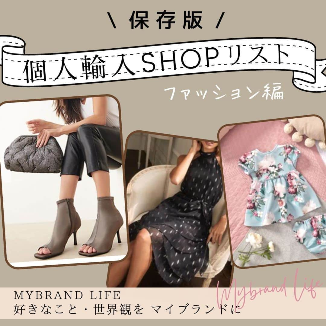 木嶋菜穂子のインスタグラム：「.  \ 保存版 / #個人輸入 のSHOPリスト 　 普段用のワンピースや  かわいいベビー服  二次会や、 海外のレストランで着たい 華やかなドレス 　 上質な素材の子供服、etc 　 　 好きなものを海外のどこからでも 買える時代♡ 　 一緒に楽しみましょうー！ 　 他にもおすすめサイトがあったら ぜひ教えてください♡ 　 　 最後に、 買う時のポイントもまとめました＾＾  　 - - - - - - - - - - - - - - 　 \ 好きなことを仕事にしよう /  自分らしさを発揮する働き方と 目覚めからHAPPYな生き方へ  女性の 安心した未来をつくる自立支援  　 ▶︎好きなモノにかこまれて 毎日楽しい #おうち物販  Step 1 海外輸入メルカリ #ネットショップ構築  Step 2 ステップアップ #アパレルブランド立ち上げ  　 ▶︎女性起業ブランドプロデュース 　 ✔︎なにがしたいかわからない ✔︎やりたいことを形にできてない  好きを発信してビジネスにする SNSマーケティング支援  #女性の働き方 #女性の自立 #輸入物販 #女性起業 #ママ起業 #おうち物販 #メルカリ初心者 #育児を楽しむ #メルカリ出品中」