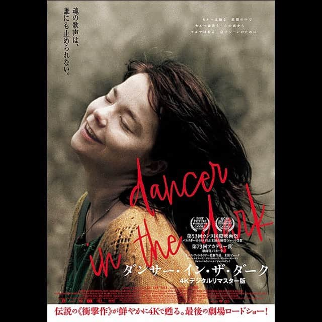 佐津川愛美のインスタグラム：「🎥 #DancerintheDark #ダンサーインザダーク  . . とても暗い映画だしトラウマ映画とよく言われているし、でもリバイバルとなれば観なければ。と思いつつ、どんどん時間が経ってしまったので思い切ってお正月に。 新年の気分で観る映画じゃないけど、すごいものを観させて頂いた気持ち。 早く終わってほしいとこんなに思いながら観た作品は初めて。 言語化出来ないものに触れてばかりいました。 なんだか、演出とかだけではなくて映画のパワーが宿ったような。 気分はどーんとしたけど、帰りに元気になろうとラジオを聴きながら帰った思い出も含めて、自分にとってしまっておきたい経験でした。」