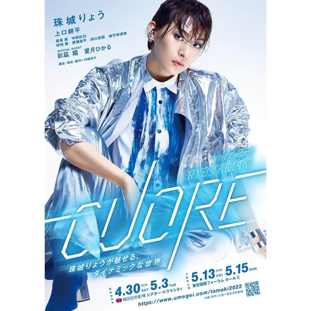 珠城りょうのインスタグラム