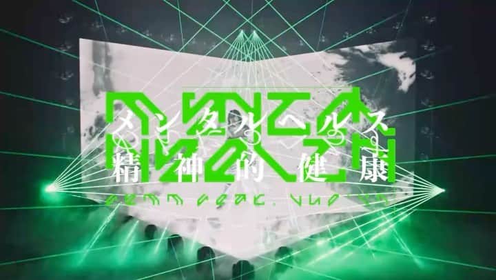 Yup’inのインスタグラム：「気付きゃ私が私の 過度なエナジーバンパイア  Mental Health feat.Yup'in / FEMM  lyrics&music : @femm____ , @y__u__p produced : @radical_hardcore_clique  font : @yuta_ptv_jp  #FEMM #Yupin #tokyogirlsanthem #MentalHealth」