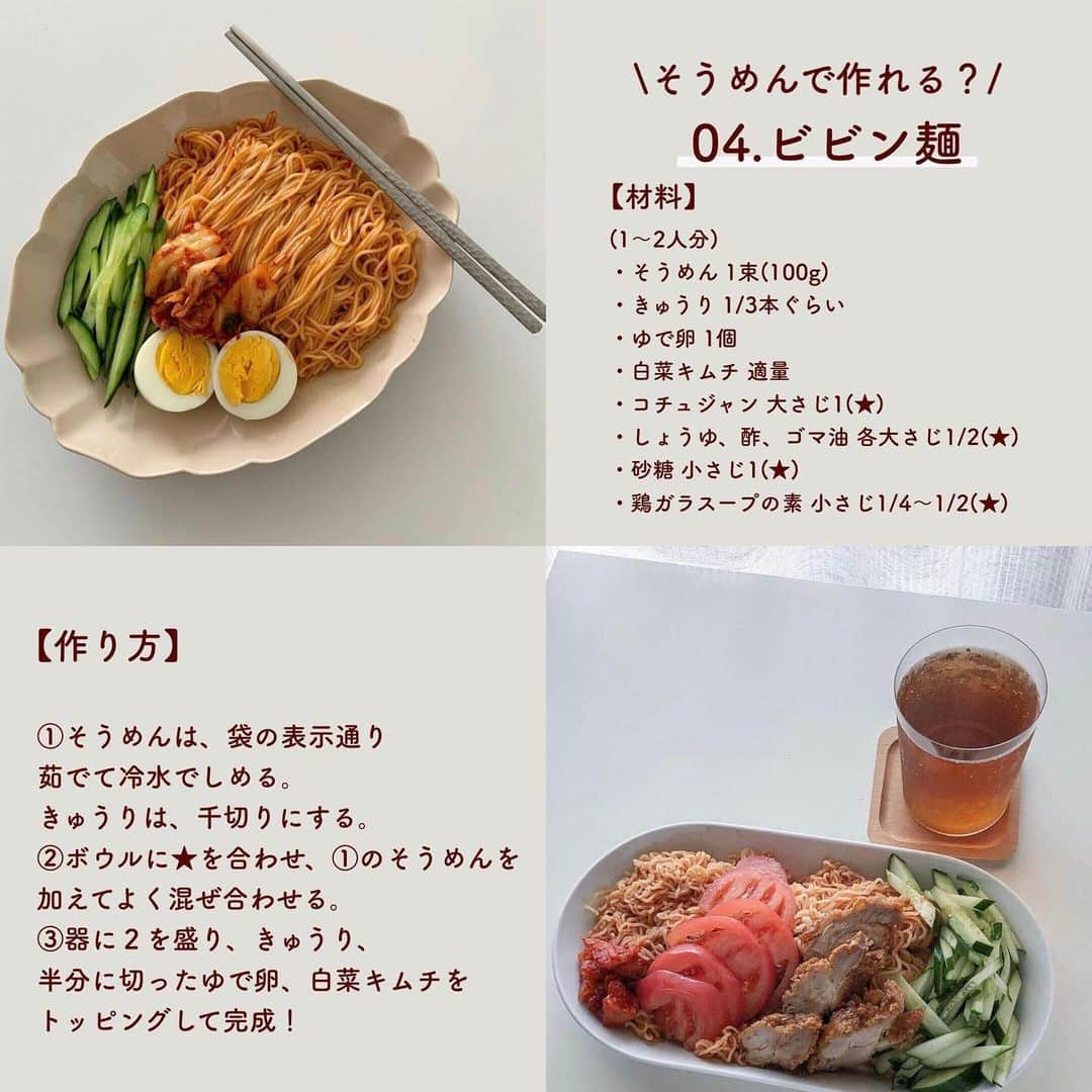 SUCLEさんのインスタグラム写真 - (SUCLEInstagram)「#おうち韓国料理  \レシピ付き/ おうちで作りたい簡単韓国料理7選をご紹介♪  ぜひ皆さんもこの投稿を参考に作ってみてくださいね🌷  \01/ チーズがとろ〜り！ #チーズキンパ  \02/ 韓国の手作り麺！ #カルグクス  \03/ ホットプレートで楽しい！ #キムチーズチャーハン  \04/ そうめんで作れる? #ビビン麺  \05/ もちもち食感！ #ライスペーパートッポギ  \06/　 簡単！ #スンドゥブチゲ  \07/ 癖になる甘辛さ！ #ビビン丼  photo by @kanya_mogumogu @rin_kitchen26 @bonbon.n7 @ikaring4898 @monnom__9 @17_jn @kikoloha_vlog @malon_ver.k @ayu__cook15 @furu_hide_6 @wnbkgwnb_2 @_bittermilk_ @xv.kurumi_118_ @toyo._____   @sucle_ では紹介する写真を募集中 タグ付けやハッシュタグをつけてくれた投稿からもピックアップした写真をリポストしています！ #sucle をつけるかこのアカウントをタグ付けして投稿してね📸   #韓国料理 #おうちパーティー  #韓国パーティー  #手作り韓国料理」1月11日 22時27分 - sucle_