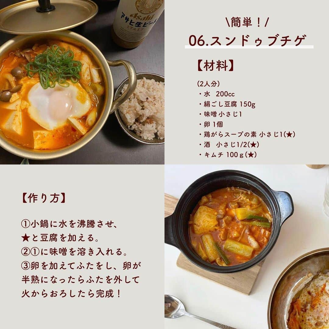 SUCLEさんのインスタグラム写真 - (SUCLEInstagram)「#おうち韓国料理  \レシピ付き/ おうちで作りたい簡単韓国料理7選をご紹介♪  ぜひ皆さんもこの投稿を参考に作ってみてくださいね🌷  \01/ チーズがとろ〜り！ #チーズキンパ  \02/ 韓国の手作り麺！ #カルグクス  \03/ ホットプレートで楽しい！ #キムチーズチャーハン  \04/ そうめんで作れる? #ビビン麺  \05/ もちもち食感！ #ライスペーパートッポギ  \06/　 簡単！ #スンドゥブチゲ  \07/ 癖になる甘辛さ！ #ビビン丼  photo by @kanya_mogumogu @rin_kitchen26 @bonbon.n7 @ikaring4898 @monnom__9 @17_jn @kikoloha_vlog @malon_ver.k @ayu__cook15 @furu_hide_6 @wnbkgwnb_2 @_bittermilk_ @xv.kurumi_118_ @toyo._____   @sucle_ では紹介する写真を募集中 タグ付けやハッシュタグをつけてくれた投稿からもピックアップした写真をリポストしています！ #sucle をつけるかこのアカウントをタグ付けして投稿してね📸   #韓国料理 #おうちパーティー  #韓国パーティー  #手作り韓国料理」1月11日 22時27分 - sucle_