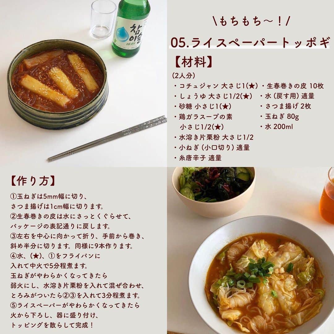 SUCLEさんのインスタグラム写真 - (SUCLEInstagram)「#おうち韓国料理  \レシピ付き/ おうちで作りたい簡単韓国料理7選をご紹介♪  ぜひ皆さんもこの投稿を参考に作ってみてくださいね🌷  \01/ チーズがとろ〜り！ #チーズキンパ  \02/ 韓国の手作り麺！ #カルグクス  \03/ ホットプレートで楽しい！ #キムチーズチャーハン  \04/ そうめんで作れる? #ビビン麺  \05/ もちもち食感！ #ライスペーパートッポギ  \06/　 簡単！ #スンドゥブチゲ  \07/ 癖になる甘辛さ！ #ビビン丼  photo by @kanya_mogumogu @rin_kitchen26 @bonbon.n7 @ikaring4898 @monnom__9 @17_jn @kikoloha_vlog @malon_ver.k @ayu__cook15 @furu_hide_6 @wnbkgwnb_2 @_bittermilk_ @xv.kurumi_118_ @toyo._____   @sucle_ では紹介する写真を募集中 タグ付けやハッシュタグをつけてくれた投稿からもピックアップした写真をリポストしています！ #sucle をつけるかこのアカウントをタグ付けして投稿してね📸   #韓国料理 #おうちパーティー  #韓国パーティー  #手作り韓国料理」1月11日 22時27分 - sucle_