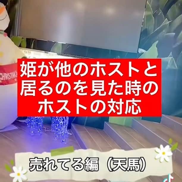 岩田響耶のインスタグラム：「姫が他のホストと居るの見たら嫌過ぎる🙄🙄 #ホスト#歌舞伎町#新宿#イケメン#tiktok」