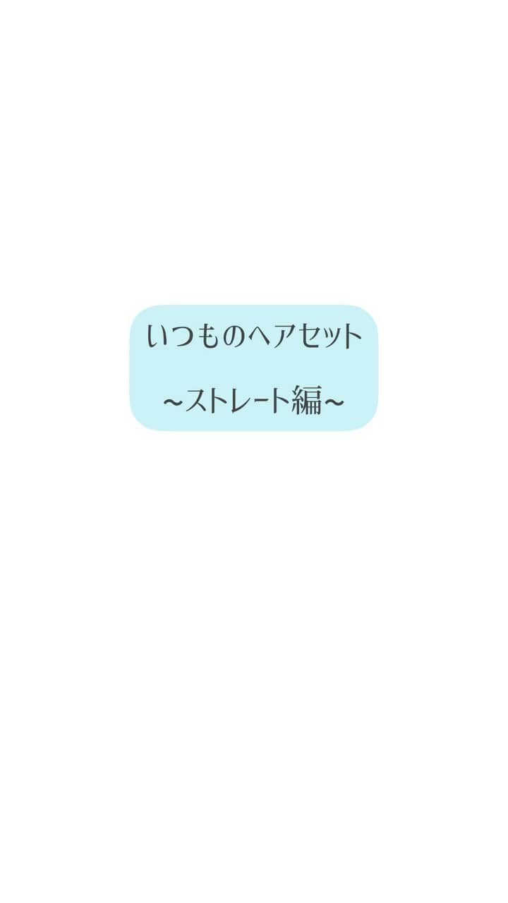 大塚りりあのインスタグラム：「いつものヘアセット🧖🏻‍♀️  バイトを始めてさすがに何もしてない髪の毛だとアホ毛が暴れちゃうのでセットすることが多くなりました笑  今回はストレート編 ただ熱通すだけでも見た目結構変わるからね🌱  参考になれば嬉しいよ👶🏻 (所要時間15分) . . . #セルフスタイリング動画  #動画 #ヘアセット #マッシュショート #ショートヘア #オン眉」