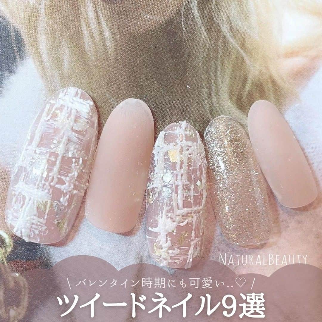 ネイルブック（公式）さんのインスタグラム写真 - (ネイルブック（公式）Instagram)「ⓃⒶⒾⓁ🌼〻✧*॰  𝐜𝐨𝐦𝐦𝐞𝐧𝐭𓂃✎  ⠀⠀⠀⠀ 編集部おすすめ冬ネイルデザイン2022♡ ˒˒ ツイードネイル9選⌇🤎*ﾟ  ツイードはバレンタイン時期にもおすすめ‥💘  *.･.⑅︎୨୧┈︎┈︎┈︎┈︎┈︎┈︎┈︎┈︎┈︎┈︎┈︎┈︎୨୧⑅︎.･.*  ⇢nailist  Natural Beauty【ナチュラルビューティ】 福岡県福岡市 @naturalbeauty.s  Ravigle(ラヴィグル) 山梨県中巨摩郡 @ravigle  Nail Room laule'a【ラウレア】 埼玉県川越市 @nailroom_laulea.yuka  Nail salon M（ネイルサロンエム） 福岡県福岡市 @nailsalon_m_1026  ネイルサロン　爪爪爪（ツメツメツメ） 千葉県松戸市 @tuuumeee  グラッシーネイル◆GLASSY NAIL 京都府京都市 @glassynail  flowery nail フラワリーネイル 新潟県新潟市 @yasukochi0324  private nailsalon TOMEL.トメル（トメル） 大分県大分市 @privatenailsalon.tomel  トゥークルール 福岡県宗像市 @tout.couleur  ネイルブックに掲載されているネイルサロンです💅  *.･.⑅︎୨୧┈︎┈︎┈︎┈︎┈︎┈︎┈︎┈︎┈︎┈︎┈︎┈︎୨୧⑅︎.･.*  ⠀ 🎪ネイル募集🐘 #nailbook_fan のタグをつけてネイル写真や動画を投稿すると @nailbook.jp のアカウントでピックアップされるかも!?💕 素敵な投稿お待ちしております♥︎⍤⃝⠀ ⠀ ⠀ ⠀ 🧸画像右下リボンマークで画像保存ができます⋆⸜ ꙳⠀ ⠀⠀ 🧸トレンド冬ネイル・バレンタインネイルをチェックしたい方はこちら☟⠀ @nailbook.jp⠀⠀ ⠀ 🧸冬ネイル・リングネイルは『ネイルブック』で検索⠀⠀ ネイルブックでサロン検索&ネット予約ができます𓂃🤎⠀ ⠀⠀⠀ 🧸ダウンロードは@nailbook.jpのTOPページURLから⋆⸜ ꙳」1月11日 18時00分 - nailbook.jp