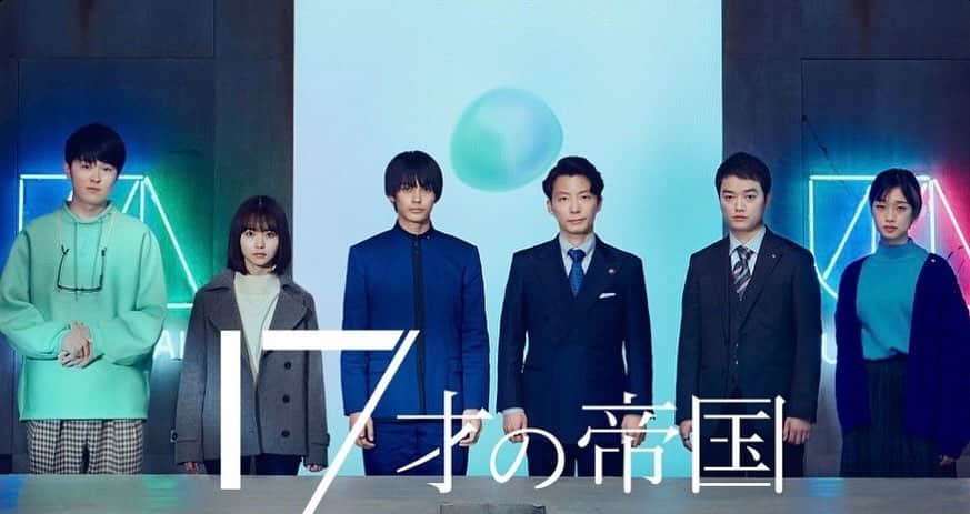 神尾楓珠のインスタグラム：「NHKドラマ『17才の帝国』に 主人公の真木亜蘭役で出演します！ 放送は5月です。楽しみにお待ちください！ #17才の帝国」