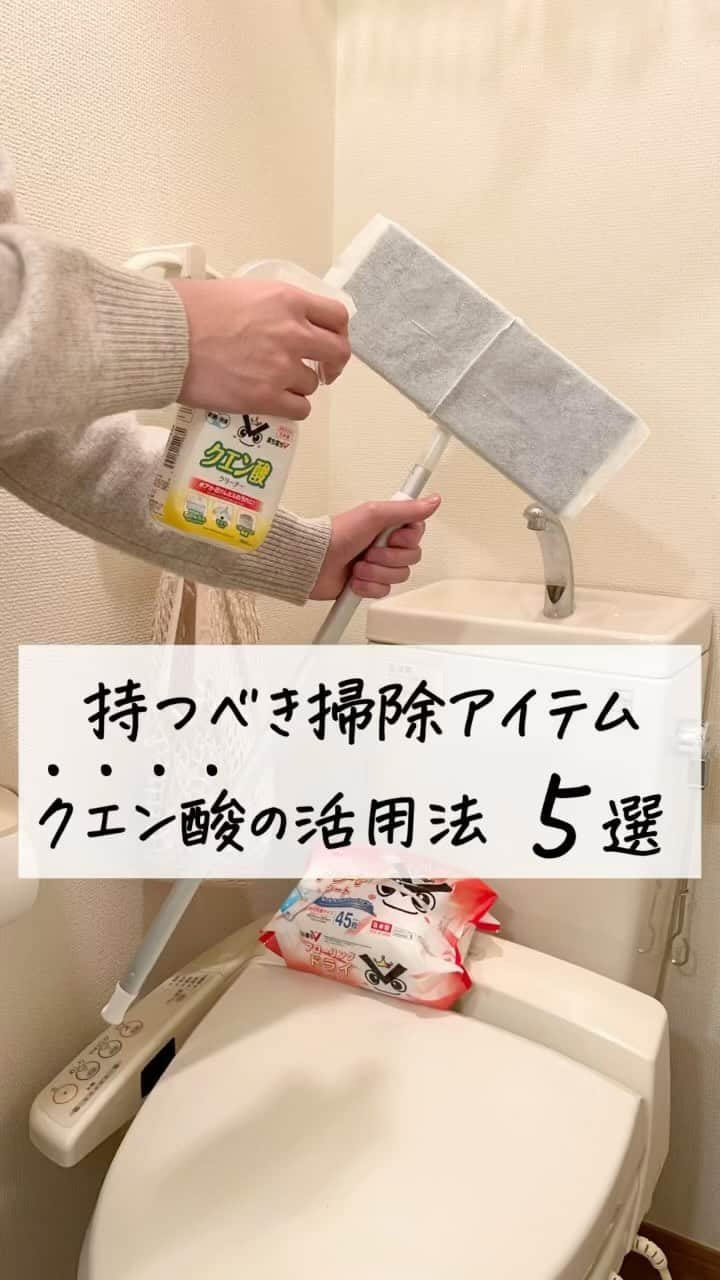 けいのインスタグラム：「他の投稿もみる→ @keikun.simplelife   今日はクエン酸の活用法についてまとめてみました〜！  こうやってみるとクエン酸はほんと便利すぎますね🙆‍♀️  特に水垢汚れやアンモニア臭の消臭などに使えます◎  必須掃除アイテムなので使ってみてください✌︎  #暮らし #暮らしを楽しむ #掃除 #一人暮らし #ひとり暮らし #クエン酸」