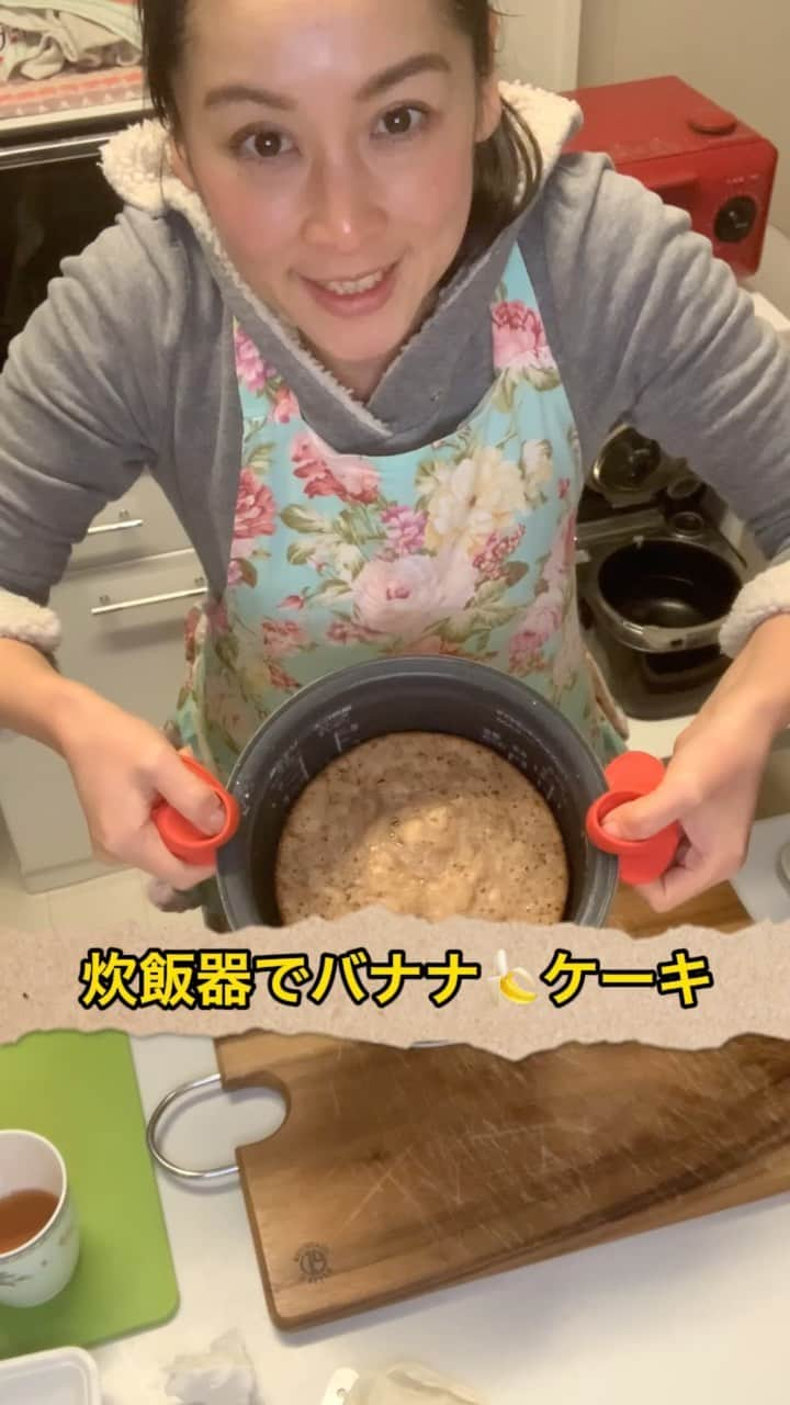 u-meK00000000 YUMIKO HORIKIRI ZUMBA のインスタグラム：「気ままにキッチンクッキング👨‍🍳  ✨炊飯器で作る✨ 🍌バナナケーキ （バナナブレッド）  HOME MADE  Banana bread  材料 ・完熟バナナ3本  ・バター 75g ・砂糖 100g ・卵 1コ ・薄力粉 120g ・ベーキングパウダー 10g 大さじ1 バニラオイル　5滴 シナモンパウダー　大さじ1  #homemadecooking #bananabread #バナナケーキ #炊飯器で焼くケーキ #簡単レシピ」