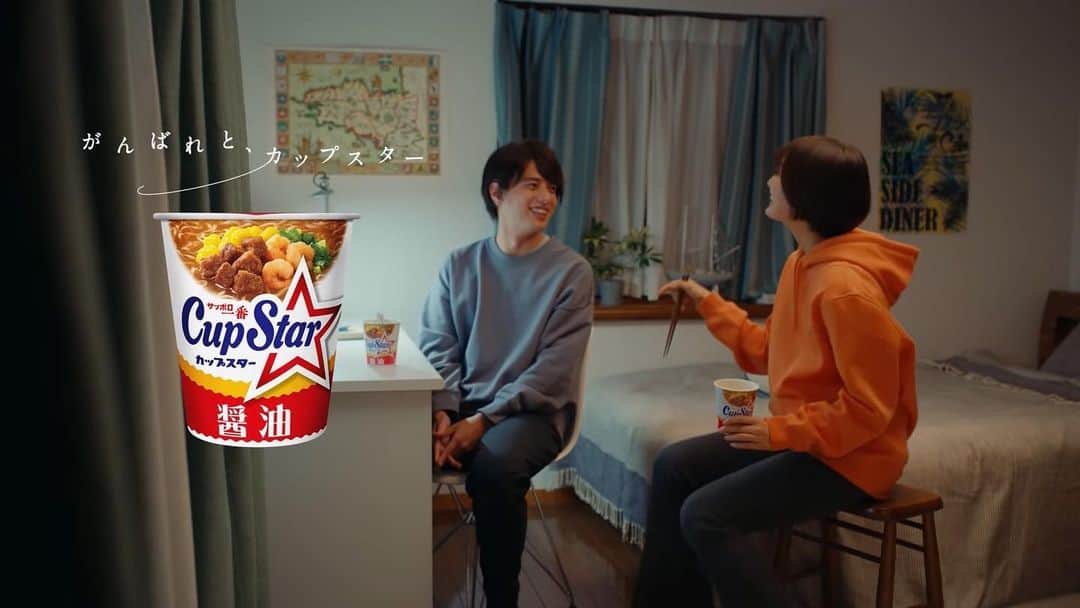 早瀬慧のインスタグラム：「サッポロ一番さんのweb CM『そのとき、カップスター』1月の「がんばれと、カップスター」篇に出演しております。  受験生やお仕事で夜まで頑張っている方、夜食にカップスターを食べてもうひと頑張り！  公式サイトやYouTubeから見れるので是非ご覧ください！  https://cupstar.jp/bumper/  #カップスター #そのときカップスター」
