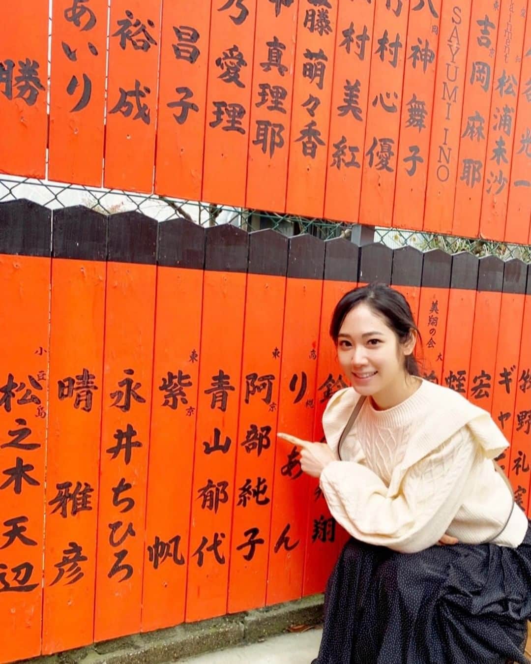 阿部純子のインスタグラム：「⛩ 京都の車折神社へ行った時のもの✨  私の名前を発見したよ☺️🎶」