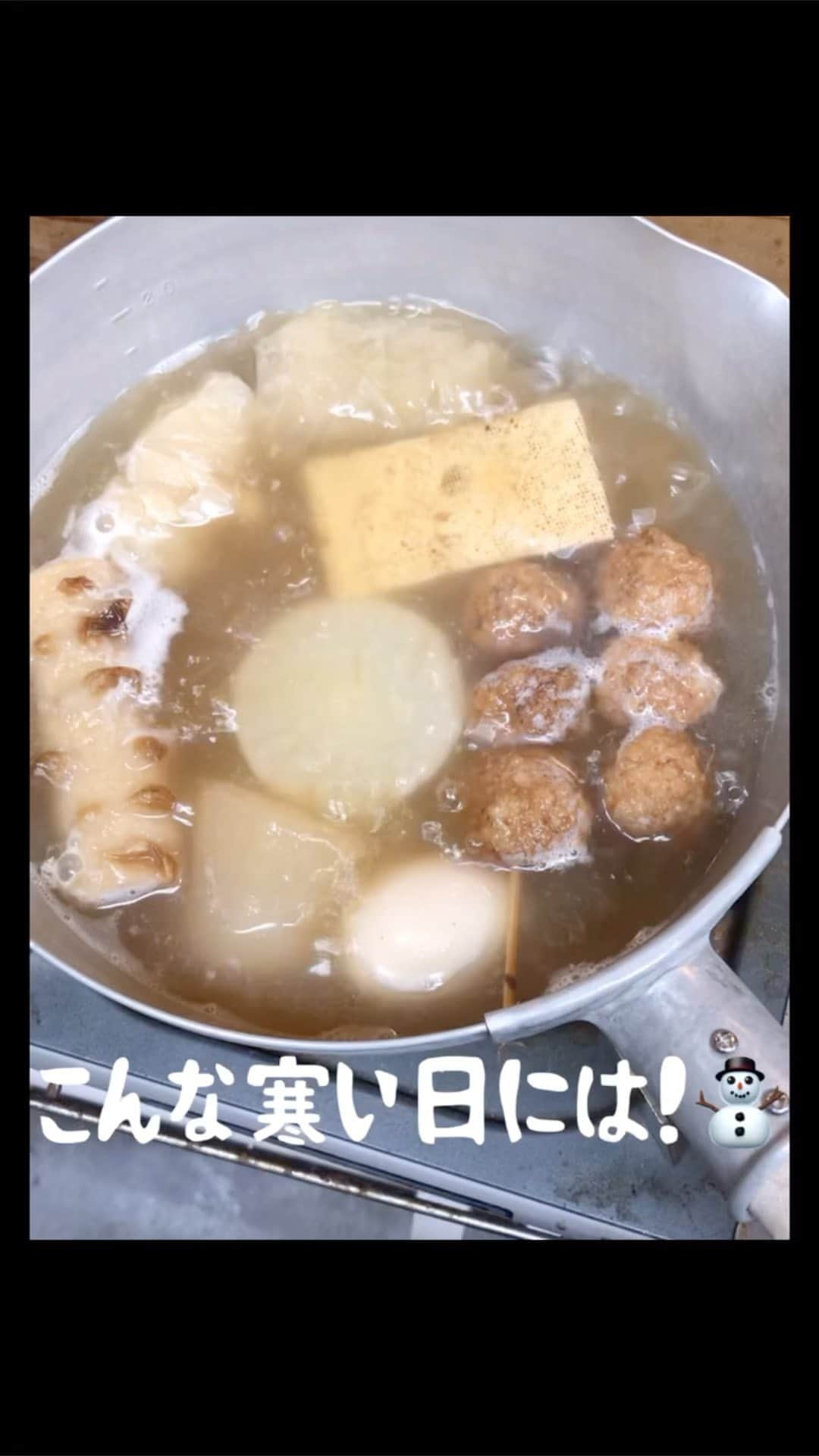 魚舟 のインスタグラム：「大阪も雪❄️降ってましたねー🌨 最高に美味しいおでんの用意はできてまーす🍢 食べにきてねー❤️  魚舟本町店 大阪市中央区淡路町3-5-1 タンゴヤビル1階 ☎︎06-6222-3331  #魚舟#魚舟本町店#本町#淀屋橋#本町グルメ淀屋橋グルメ#おでん#アツアツ#おでん大根#大阪グルメ#居酒屋#日本酒#熱燗」