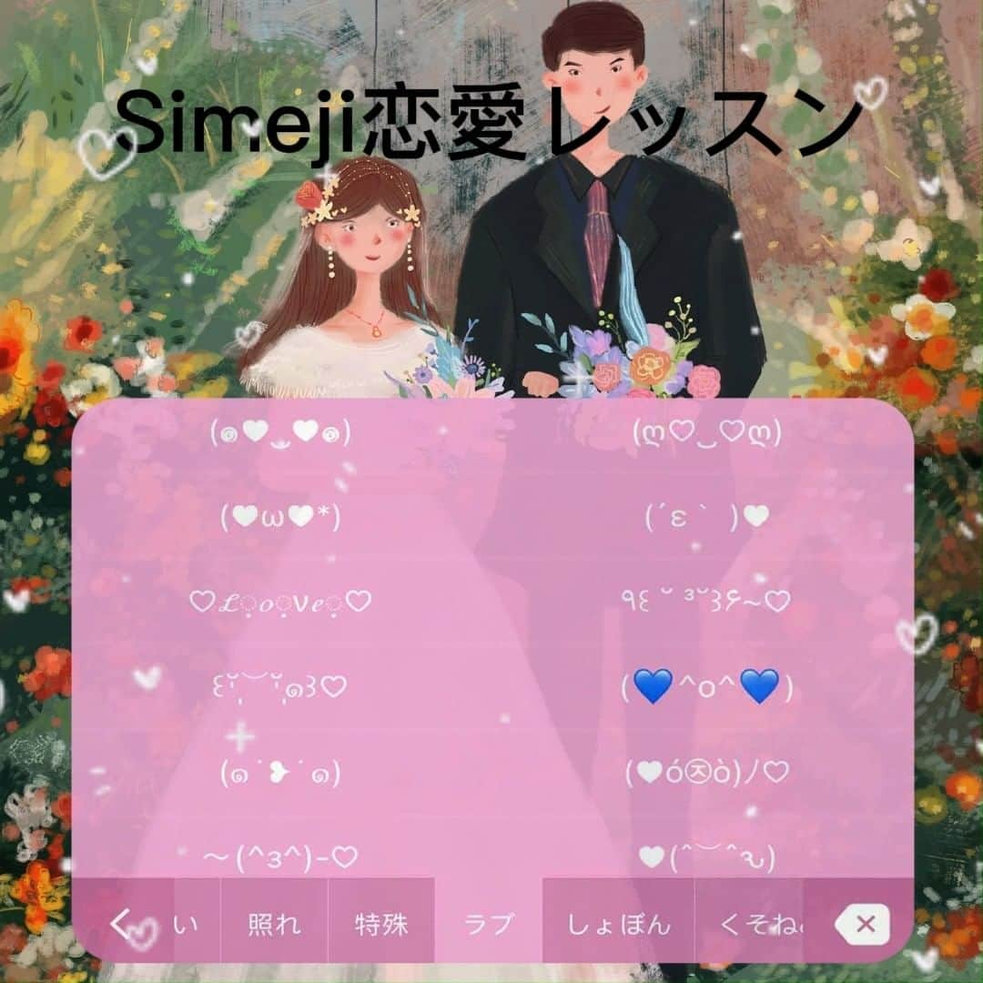 Simejiのインスタグラム