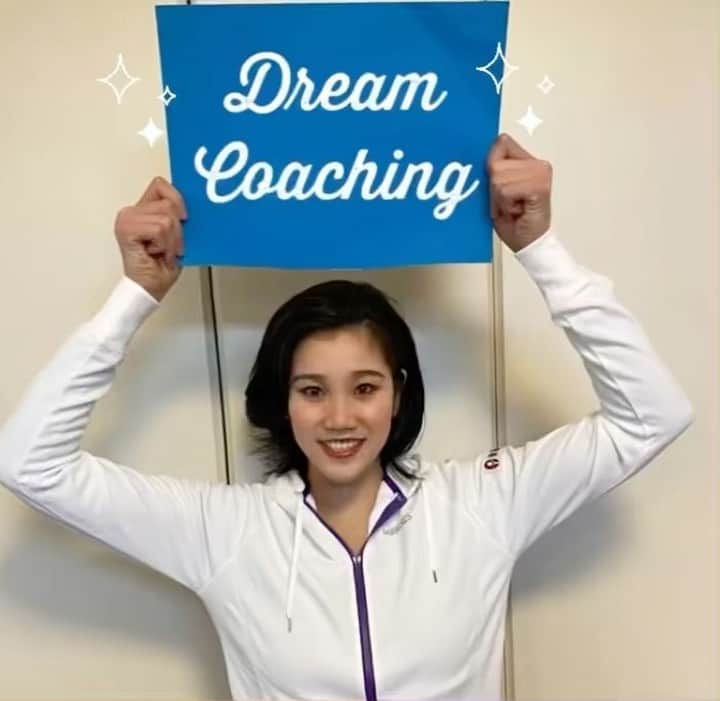 松原梨恵のインスタグラム：「✨🤸‍♀️#DreamCoaching 🤸‍♀️✨  ドリームコーチングを通じて、新体操の魅力を広めて行きたいと考えています。 皆様とお会いさせていただくのを楽しみにしています(^^)  👇👇👇 https://www.dream-coaching.com/  #新体操 #ドリームコーチング」