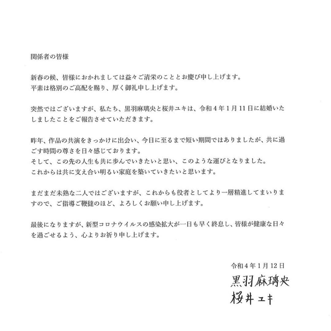 桜井ユキさんのインスタグラム写真 - (桜井ユキInstagram)「皆様こんにちは。  わたくし桜井は、俳優の黒羽麻璃央さんと結婚しました事をご報告させていただきます。   いつも皆様の温かな応援に支えられ役者として活動させて頂ける事、本当に感謝しています。  そして更に成長していけるように、しっかり地に足をつけ邁進していきたいと思いますので、これからも桜井ユキをよろしくお願い致します。   自分がこんな文章をアップする日が来るとは思いませんでした。  むずむずするので今日は自転車で爆走します  　　　　　　　　　　　　　　　　　　　　桜井」1月12日 13時00分 - yuki.sakurai_official