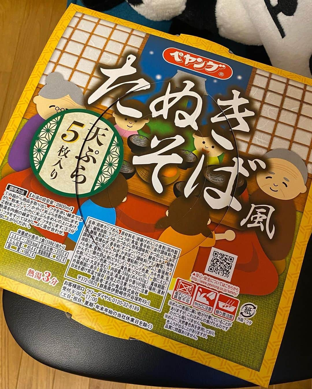 有吉弘行さんのインスタグラム写真 - (有吉弘行Instagram)「ドデカ。 伝わるかな大きさ。」1月12日 14時47分 - ariyoshihiroiki