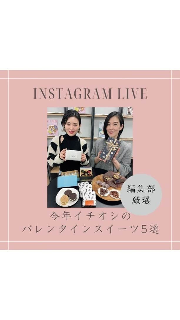 婦人画報のおかいもののインスタグラム