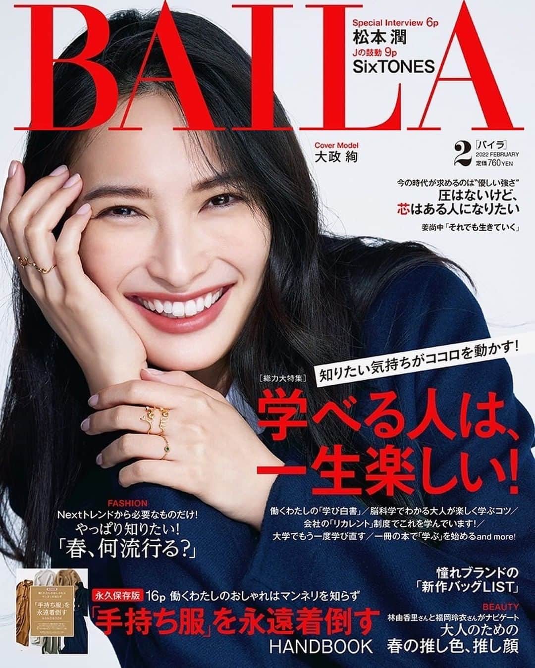 大政絢のインスタグラム：「本日発売のBAILAにて表紙を✨  表紙で付けた華奢なDiorのアクセサリー可愛かったなぁ🌿  撮影終わりにステキなお花を💐  #BAILA#大政絢」