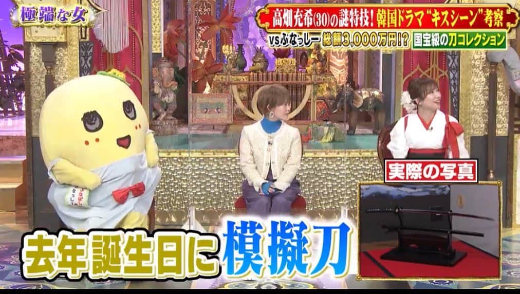 青柳美扇さんのインスタグラム写真 - (青柳美扇Instagram)「I appeared on a famous Japanese TV show. The pear fairy is a very popular character in Japan. His name is "Funassyi" He has a lot of Japanese swords.  日テレ「今夜くらべてみました」 ご覧いただきありがとうございました😆！撮影もめっちゃ楽しかったーーー！！！😆！  高畑充希さん可愛すぎた🥺💓 そしてふなっしーもっと好きになってしまった🥷  #こんくら #今夜くらべてみました  #高畑充希　さん #ふなっしー　さん #青柳美扇 #書道家 #書道 #ムチャブリ！ #火鍋」1月12日 22時36分 - aoyagibisen