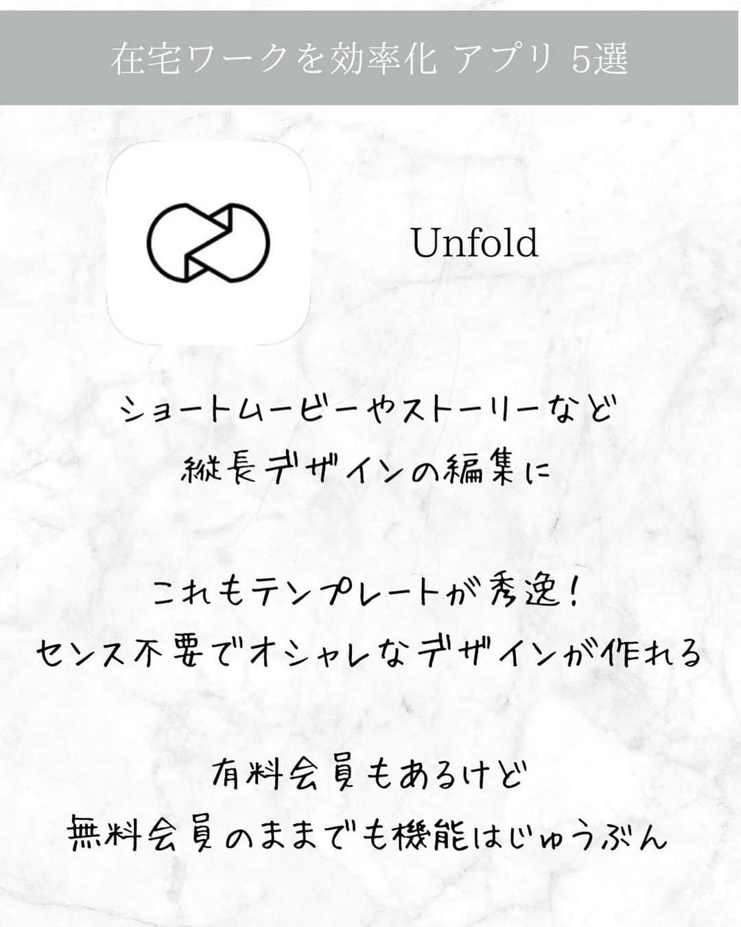 木嶋菜穂子さんのインスタグラム写真 - (木嶋菜穂子Instagram)「フリーランスのための 在宅ワークを快適にする　基本のアプリ 5選  書類 ・Adobe scanner   経理 ・万能電卓 ・freee会計  デザイン #canva #unfold   　 色々忙しいフリーランス❣️  苦手なことは外注化したり、  アプリをいれたり 仕組み化して  ルーティンや ただの入力作業、 探す時間、から解放されたいですね♡ 　 　 他にもおすすめアプリあったら 是非教えてください♡ 　  #アップル #アップル好き #iphoneアプリ #暮らしのライフハック #在宅ワーク #働く女性 #暮らしを楽しむ #ガジェット好き」1月12日 23時19分 - naco_mybrand