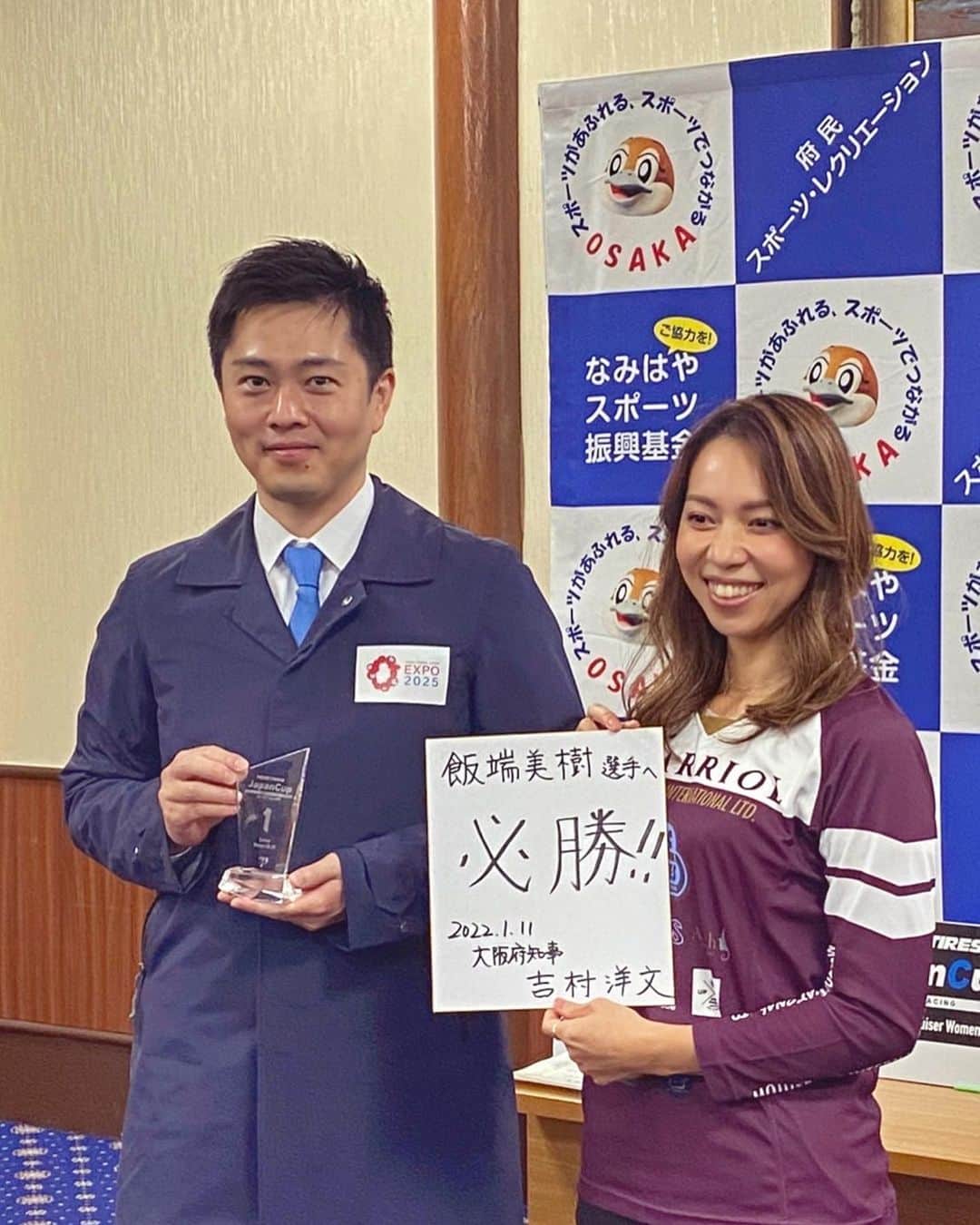 飯端美樹のグルメインスタ