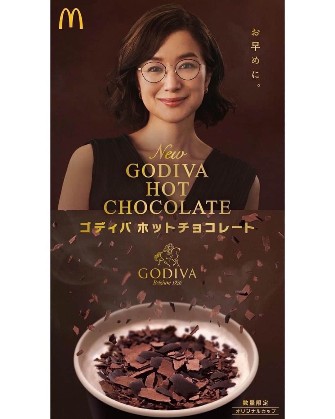 のインスタグラム：「新人スタッフAです。  マクドナルドとGODIVAがコラボした 「ゴディバ ホットチョコレート」のTVCMに 出演させていただくことになりました。 眼鏡をかけて撮影させていただきましたよ！ 珍しい京香さんの丸眼鏡姿、いかがですか😌✨ 見た目も華やかな、 寒い冬にぴったりのチョコレートドリンク、 1月19日（水）より期間限定販売です。 是非お召し上がりください！  #マクドナルド#GODIVA#ゴディバホットチョコレート#ゴディバ監修#大人にチョコレートの雪が降る#岡田将生#鈴木京香#kyokasuzuki」