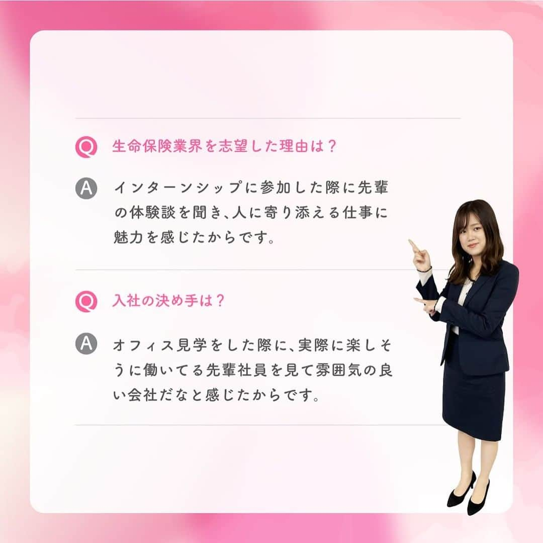 第一生命 新卒採用さんのインスタグラム写真 - (第一生命 新卒採用Instagram)「LifeProfessionals ぶっちゃけ一問一答 2023 vol.02  広島コンサルティング営業室 2021入社　惠本千聖  ライフプロフェッショナル職 採用サイトHP→ https://www.dai-ichi-life-professionals.jp  #第一生命#ライフプロフェッショナル職#総合営業職#LifeProfessionals #ライフプロフェッショナルズ#生保#社員#営業#internship #インターン#インターンシップ#コンサルティング営業室 生命保険#生保#金融業界#新卒採用#内定者#就活#就職活動 #23卒#23卒と繋がりたい#一生涯のパートナー#一生涯のパートナー」1月13日 20時56分 - dai_ichi_life_recruit