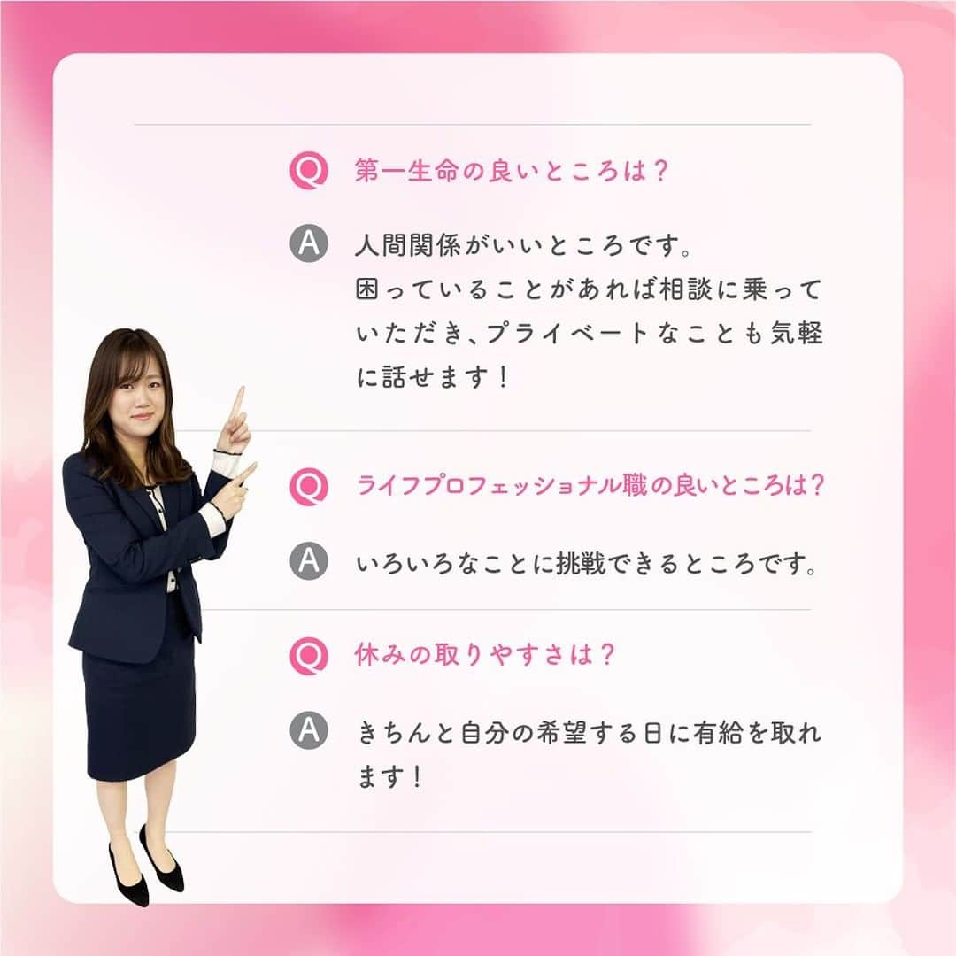 第一生命 新卒採用さんのインスタグラム写真 - (第一生命 新卒採用Instagram)「LifeProfessionals ぶっちゃけ一問一答 2023 vol.02  広島コンサルティング営業室 2021入社　惠本千聖  ライフプロフェッショナル職 採用サイトHP→ https://www.dai-ichi-life-professionals.jp  #第一生命#ライフプロフェッショナル職#総合営業職#LifeProfessionals #ライフプロフェッショナルズ#生保#社員#営業#internship #インターン#インターンシップ#コンサルティング営業室 生命保険#生保#金融業界#新卒採用#内定者#就活#就職活動 #23卒#23卒と繋がりたい#一生涯のパートナー#一生涯のパートナー」1月13日 20時56分 - dai_ichi_life_recruit