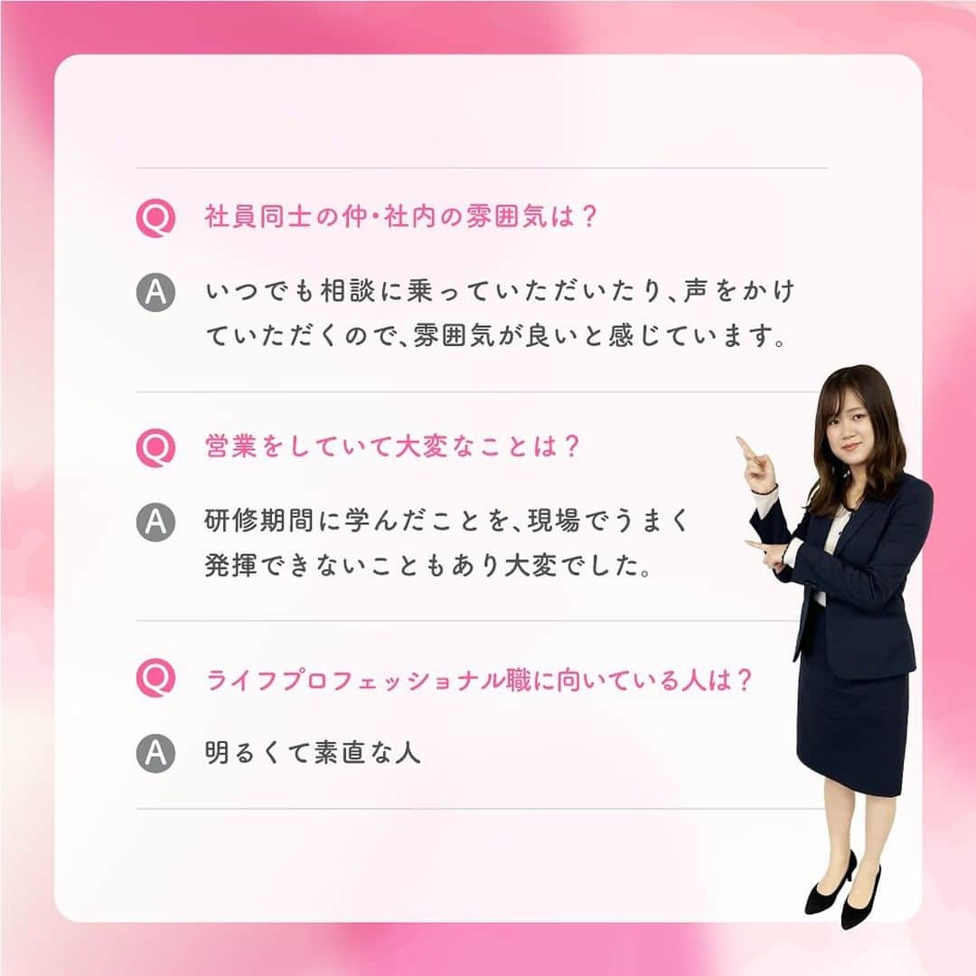 第一生命 新卒採用さんのインスタグラム写真 - (第一生命 新卒採用Instagram)「LifeProfessionals ぶっちゃけ一問一答 2023 vol.02  広島コンサルティング営業室 2021入社　惠本千聖  ライフプロフェッショナル職 採用サイトHP→ https://www.dai-ichi-life-professionals.jp  #第一生命#ライフプロフェッショナル職#総合営業職#LifeProfessionals #ライフプロフェッショナルズ#生保#社員#営業#internship #インターン#インターンシップ#コンサルティング営業室 生命保険#生保#金融業界#新卒採用#内定者#就活#就職活動 #23卒#23卒と繋がりたい#一生涯のパートナー#一生涯のパートナー」1月13日 20時56分 - dai_ichi_life_recruit