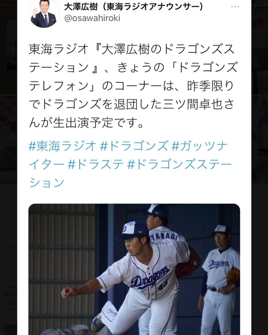 三ツ間卓也のインスタグラム