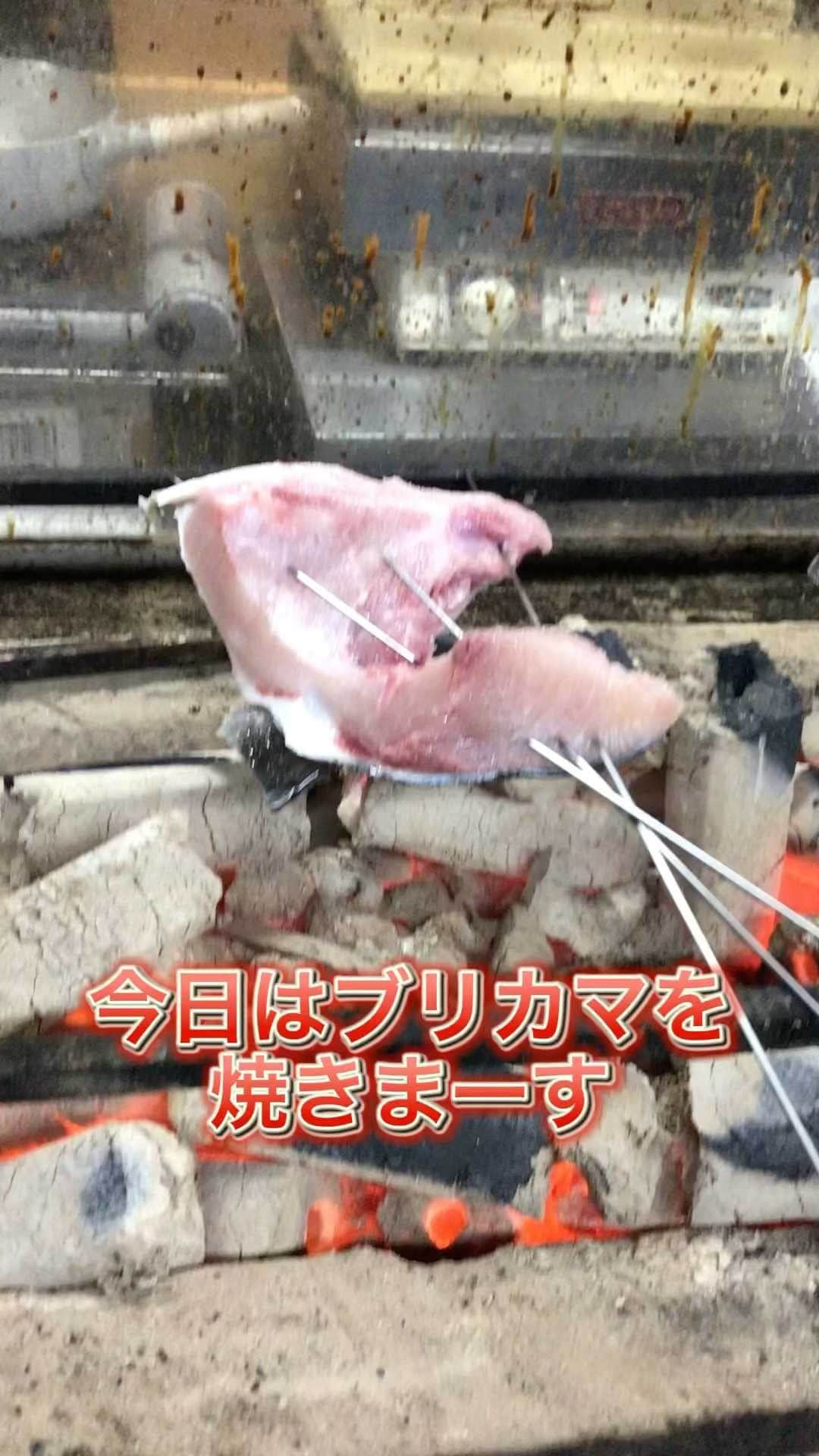 魚舟 のインスタグラム：「ブリカマを焼いてまーす‼️ 炭火でじっくり遠赤外線‼️ 絶対美味しいから 食べに来てください😆 お待ちしております❤️  魚舟本町店 大阪市中央区淡路町3-5-1 タンゴヤビル1階 ☎️06-6222-3331  #魚舟#魚舟本町#本町#淀屋橋#本町グルメ #淀屋橋グルメ#居酒屋#海鮮#鮮魚#ブリカマ#鰤#炭火焼き#焼き魚#七輪#冬の味覚」