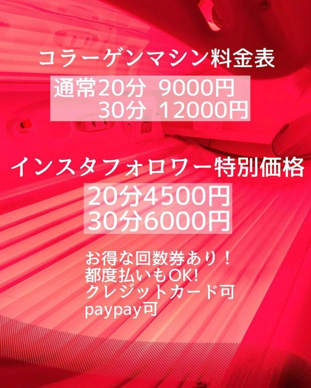 まゆぴちゅーさんのインスタグラム写真 - (まゆぴちゅーInstagram)「(( 2枚目のアンパンマンの靴下ださめ🙈❤︎ ))  半年？ぐらい前から定期的に 通わせてもらってる、池袋の @bodyambition.gym 🏃‍♀️💓💓💓！  これちょっと前に行った時の写真だけど、 ここは、  ⭐️世界最高スペックのコラーゲンマシーン ⭐️(酸素濃縮器付き)高気圧酸素カプセル ⭐️4D筋膜リリース(電流✖️手技) ⭐️筋トレ、ストレッチ、有酸素運動(ジムスペース)  が、揃ったプラベートサロンなのᕙ( ˙-˙ )ᕗ♡︎！ . . いつも酸素カプセルとコラーゲンマシーンを セットで入るんだけど、まじですごい🥺✨✨  コラーゲンマシーンは日サロみたいな機械の中 入って寝るだけで細胞から潤してくれて、 お肌がすべすべしっとりになるし、くすみも軽減❗️ 日サロと真逆で美白効果もあるの🥰🤍🤍🤍  髪の毛もサラツヤになる効果あるんだよーー✨  しかもめちゃ汗かくけど気持ちいい汗なの！ 不思議！ベタベタしない！！！ . . 酸素カプセルは服のまま入れて、 ここで寝るだけで睡眠効果3倍になるの😴😴  すごいのがケガの治りも早くしてくれる効果がある から、オリンピック選手とかも御用達らしい❤︎  それぞれの効能貼っておいたからぜひ見てみてください🤍 (お店のインスタから画像いただきました🙇‍♀️) . . しかもこれお得すぎやろ…🤦‍♀️💦 ってなったのが、 あり得ない破格の“定額通い放題制”を50名限定で 募集してるのよ今😵‍💫😵‍💫😵‍💫❤️‍🔥❤️‍🔥❤️‍🔥！！！  最後のページ見てみたらわかるけど、  1番安いので月々6,800円とか😳😳💨！  いや、普通に一回コラーゲンマシーンやるだけ でもそれぐらいするのにあり得ん価格！😰❤︎  ぜひ締め切られちゃう前に チェックしてみてね💨💨❗️❗️❗️  ▶︎ ▶︎ @bodyambition.gym   他にもここのインスタフォローするだけでも お得にできたりするから要チェック✔👆⭐️ . . まゆ外出できるようになったら1月後半も行かなきゃ🙈❤︎ . . . #コラーゲンマシーン #酸素カプセル #美肌ケア #くすみケア #乾燥肌対策 #疲労回復 #免疫アップ #アンチエイジング #美容好きさんと繋がりたい  #冬ニット #ニットワンピ #ニットワンピース」1月13日 19時41分 - mayu_03pichu