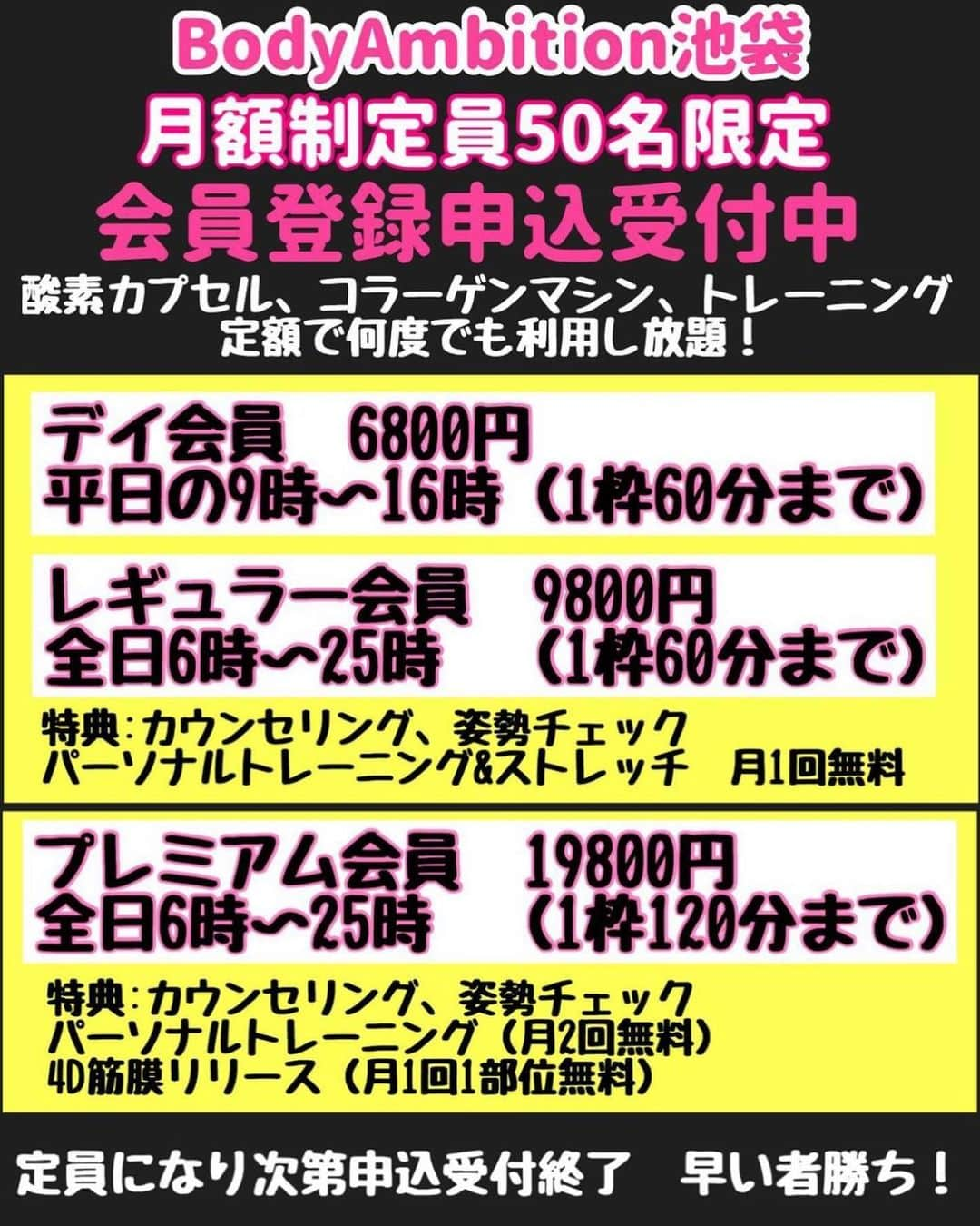 まゆぴちゅーさんのインスタグラム写真 - (まゆぴちゅーInstagram)「(( 2枚目のアンパンマンの靴下ださめ🙈❤︎ ))  半年？ぐらい前から定期的に 通わせてもらってる、池袋の @bodyambition.gym 🏃‍♀️💓💓💓！  これちょっと前に行った時の写真だけど、 ここは、  ⭐️世界最高スペックのコラーゲンマシーン ⭐️(酸素濃縮器付き)高気圧酸素カプセル ⭐️4D筋膜リリース(電流✖️手技) ⭐️筋トレ、ストレッチ、有酸素運動(ジムスペース)  が、揃ったプラベートサロンなのᕙ( ˙-˙ )ᕗ♡︎！ . . いつも酸素カプセルとコラーゲンマシーンを セットで入るんだけど、まじですごい🥺✨✨  コラーゲンマシーンは日サロみたいな機械の中 入って寝るだけで細胞から潤してくれて、 お肌がすべすべしっとりになるし、くすみも軽減❗️ 日サロと真逆で美白効果もあるの🥰🤍🤍🤍  髪の毛もサラツヤになる効果あるんだよーー✨  しかもめちゃ汗かくけど気持ちいい汗なの！ 不思議！ベタベタしない！！！ . . 酸素カプセルは服のまま入れて、 ここで寝るだけで睡眠効果3倍になるの😴😴  すごいのがケガの治りも早くしてくれる効果がある から、オリンピック選手とかも御用達らしい❤︎  それぞれの効能貼っておいたからぜひ見てみてください🤍 (お店のインスタから画像いただきました🙇‍♀️) . . しかもこれお得すぎやろ…🤦‍♀️💦 ってなったのが、 あり得ない破格の“定額通い放題制”を50名限定で 募集してるのよ今😵‍💫😵‍💫😵‍💫❤️‍🔥❤️‍🔥❤️‍🔥！！！  最後のページ見てみたらわかるけど、  1番安いので月々6,800円とか😳😳💨！  いや、普通に一回コラーゲンマシーンやるだけ でもそれぐらいするのにあり得ん価格！😰❤︎  ぜひ締め切られちゃう前に チェックしてみてね💨💨❗️❗️❗️  ▶︎ ▶︎ @bodyambition.gym   他にもここのインスタフォローするだけでも お得にできたりするから要チェック✔👆⭐️ . . まゆ外出できるようになったら1月後半も行かなきゃ🙈❤︎ . . . #コラーゲンマシーン #酸素カプセル #美肌ケア #くすみケア #乾燥肌対策 #疲労回復 #免疫アップ #アンチエイジング #美容好きさんと繋がりたい  #冬ニット #ニットワンピ #ニットワンピース」1月13日 19時41分 - mayu_03pichu